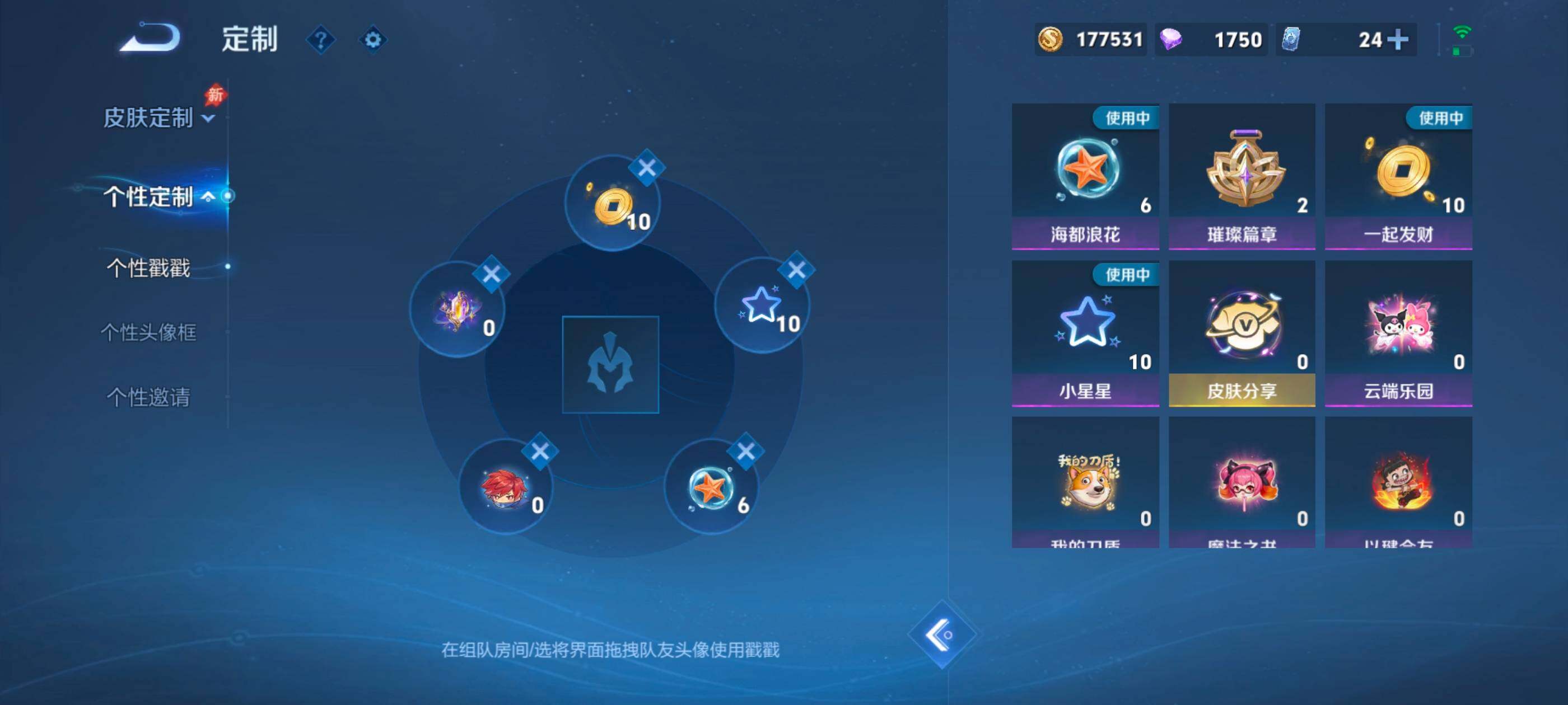 WZMMN4722831王者荣耀账号详情图14 WZMMN4722831王者荣耀账号详情图14