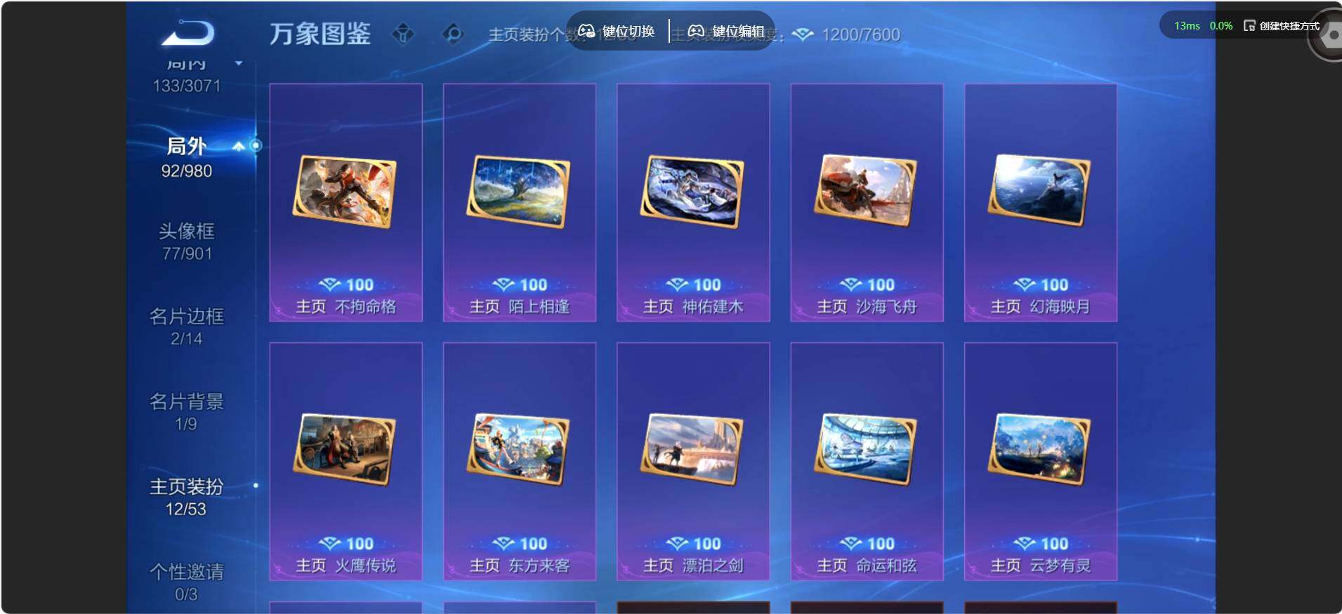 账号详情图片