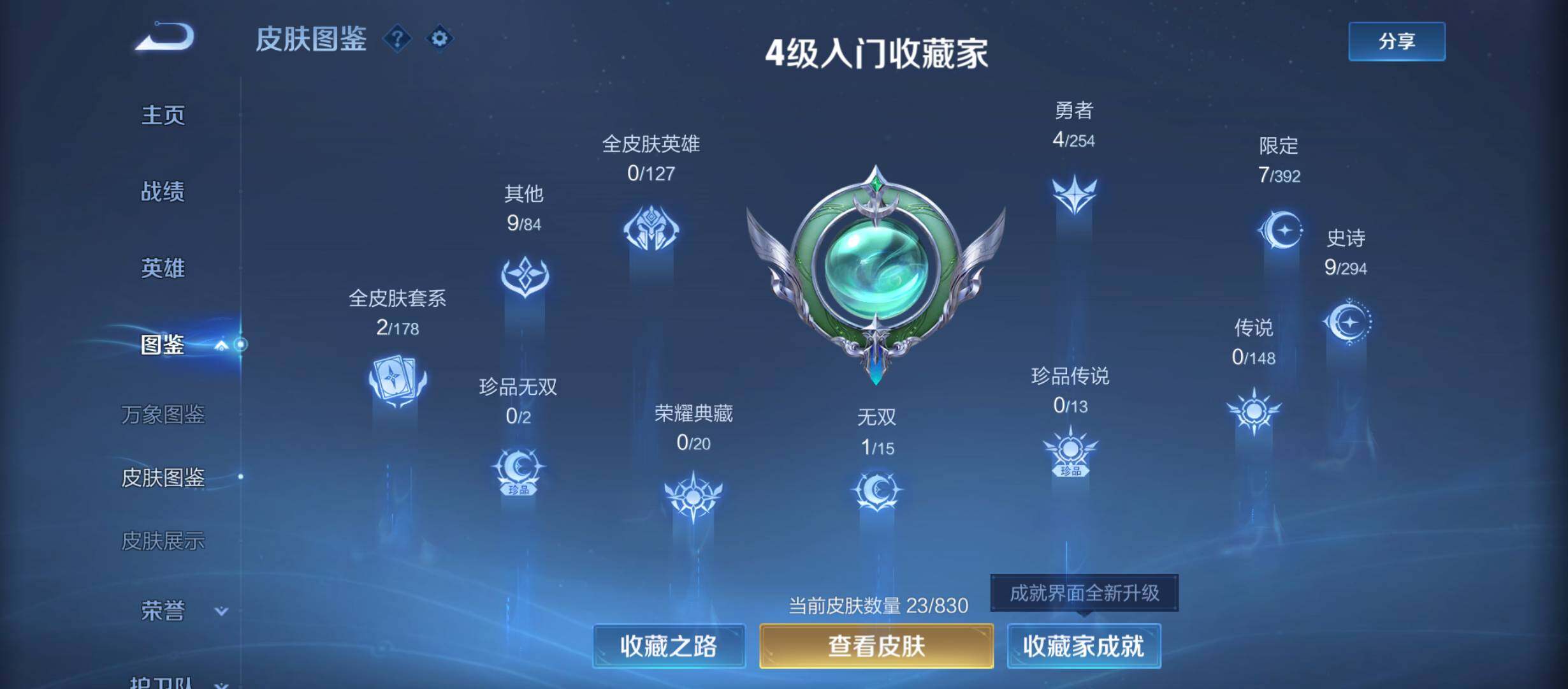 WZQM4715186王者荣耀账号详情图5