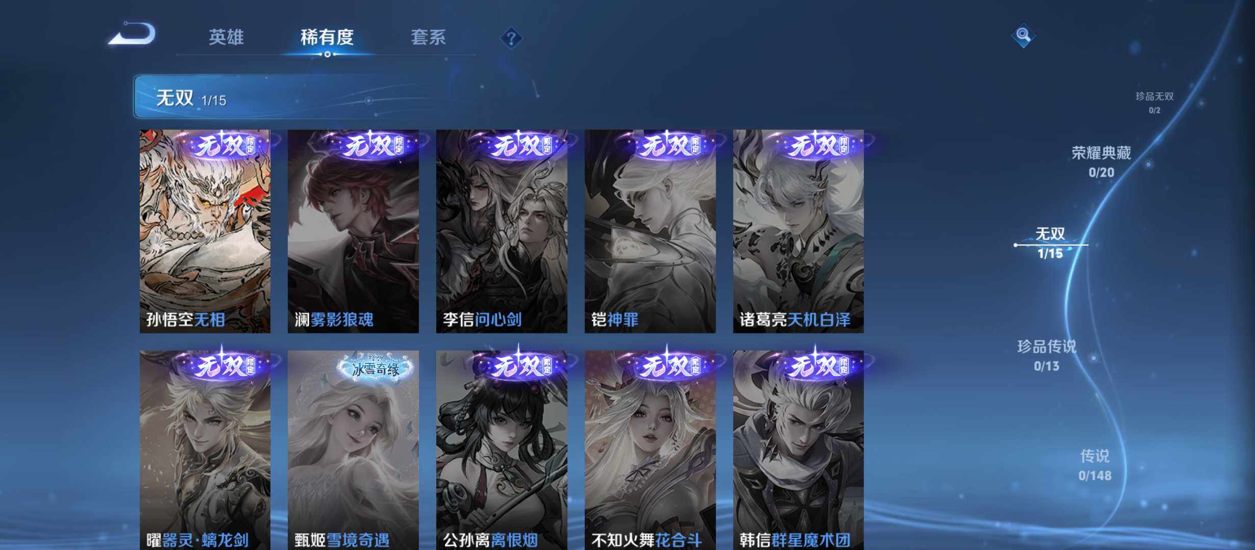 WZQM4715186王者荣耀账号详情图6