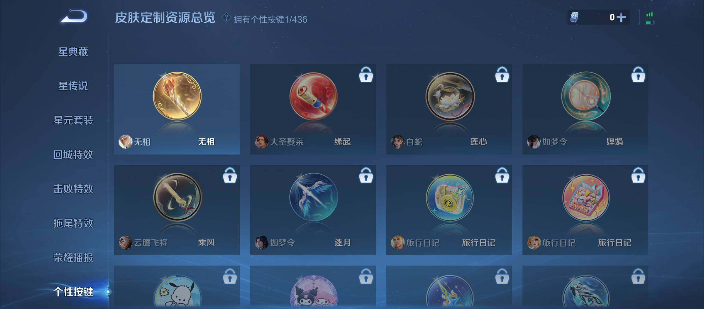 WZQM4715186王者荣耀账号详情图7