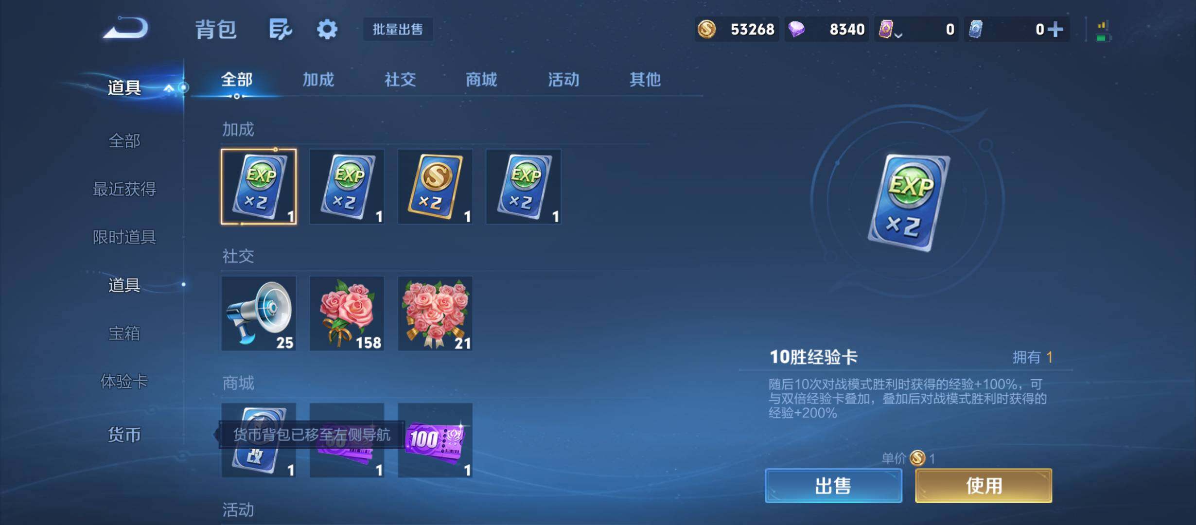 WZQM4715186王者荣耀账号详情图8