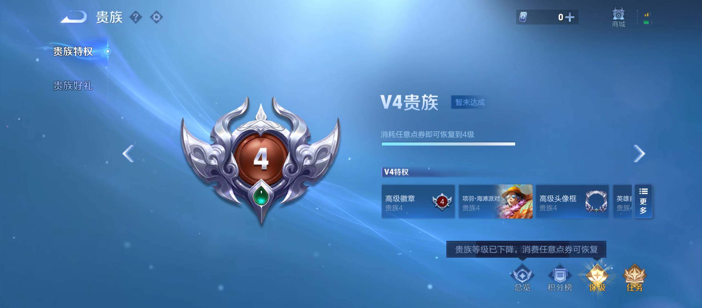 WZQM4715186王者荣耀账号详情图9