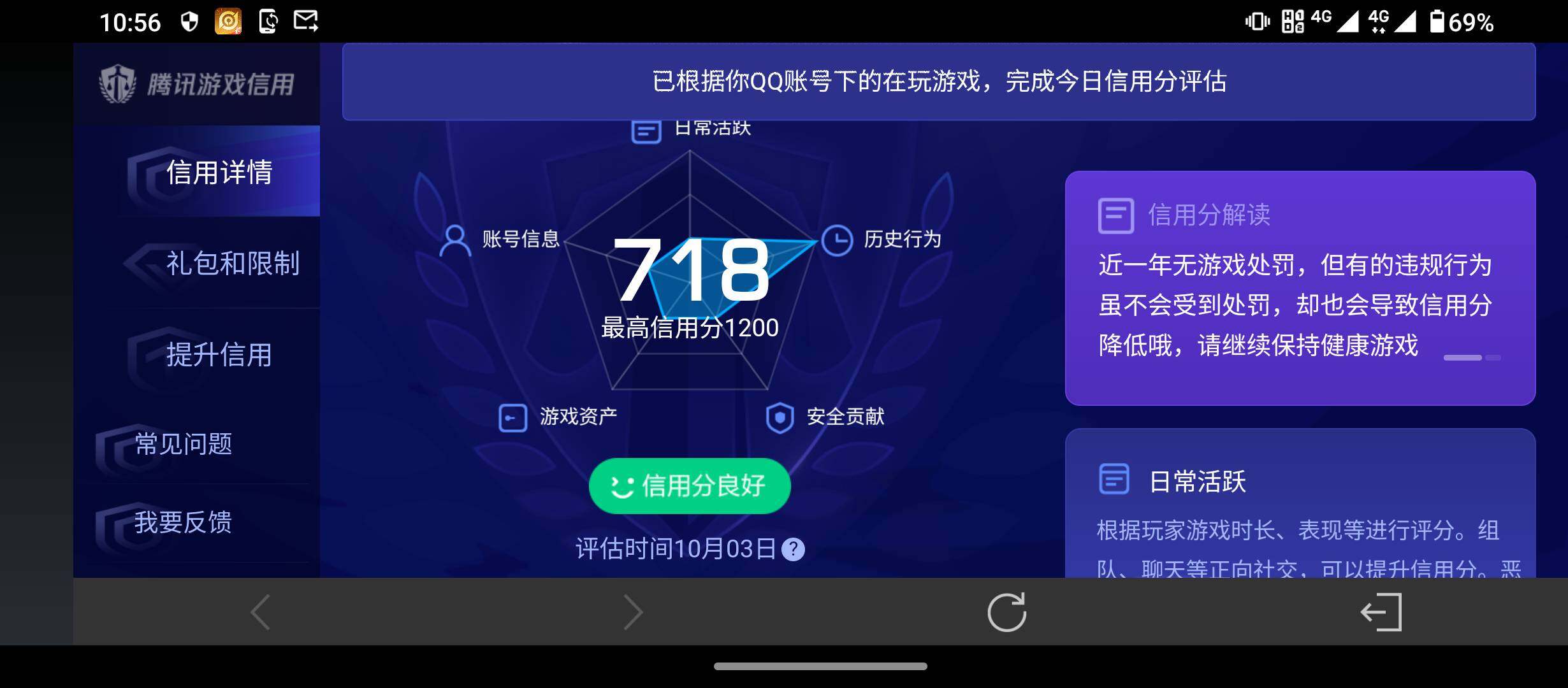 WZQM4715186王者荣耀账号详情图10