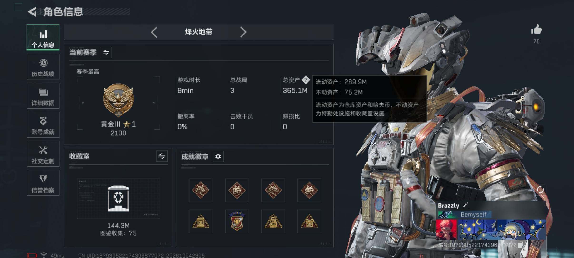 账号详情图片