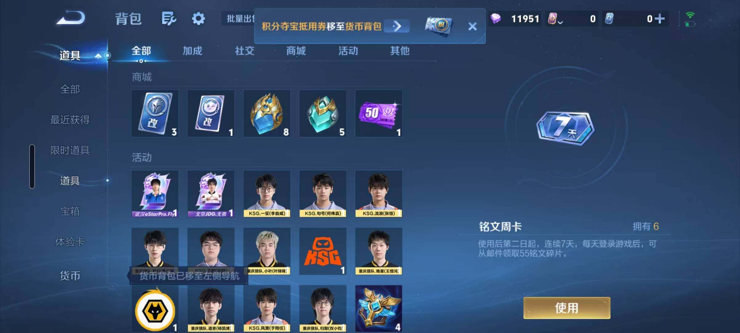 WZLX4782969王者荣耀账号详情图3 WZLX4782969王者荣耀账号详情图3