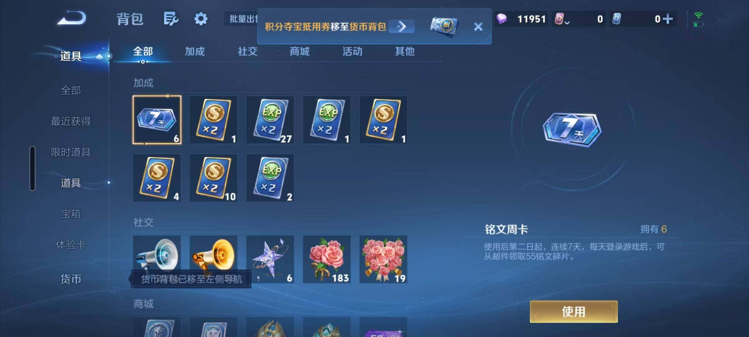 WZLX4782969王者荣耀账号详情图4 WZLX4782969王者荣耀账号详情图4