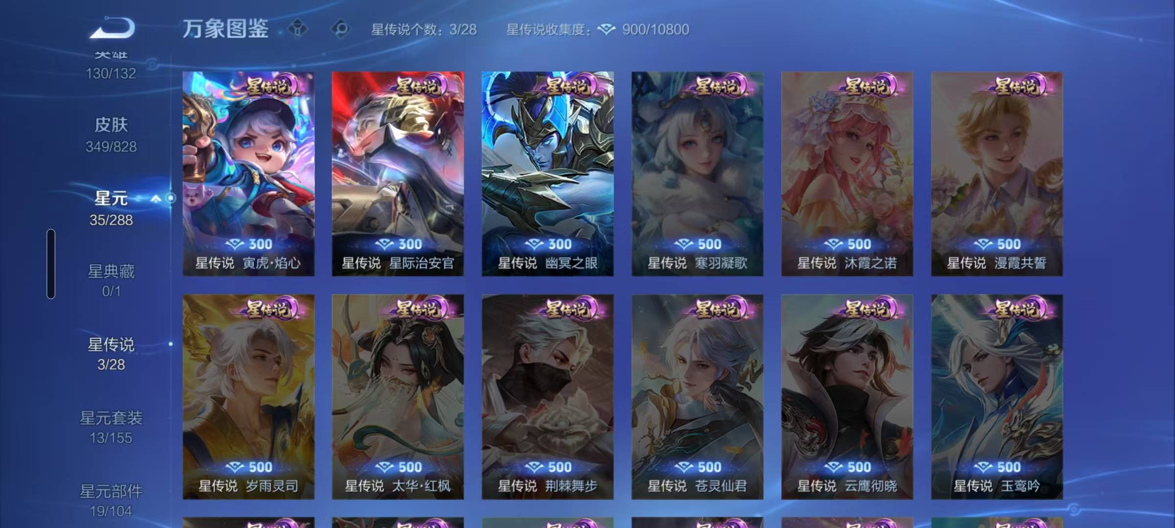 WZLX4782969王者荣耀账号详情图9 WZLX4782969王者荣耀账号详情图9