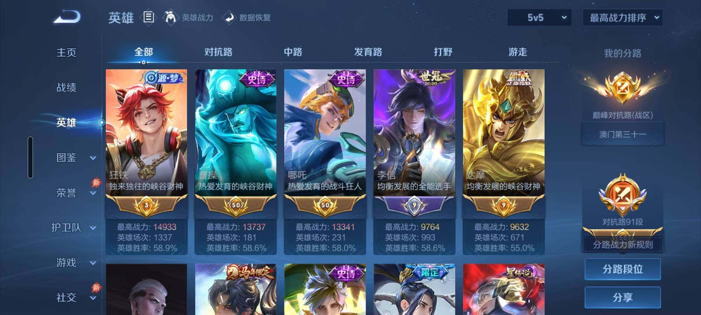 WZLX4782969王者荣耀账号详情图12 WZLX4782969王者荣耀账号详情图12
