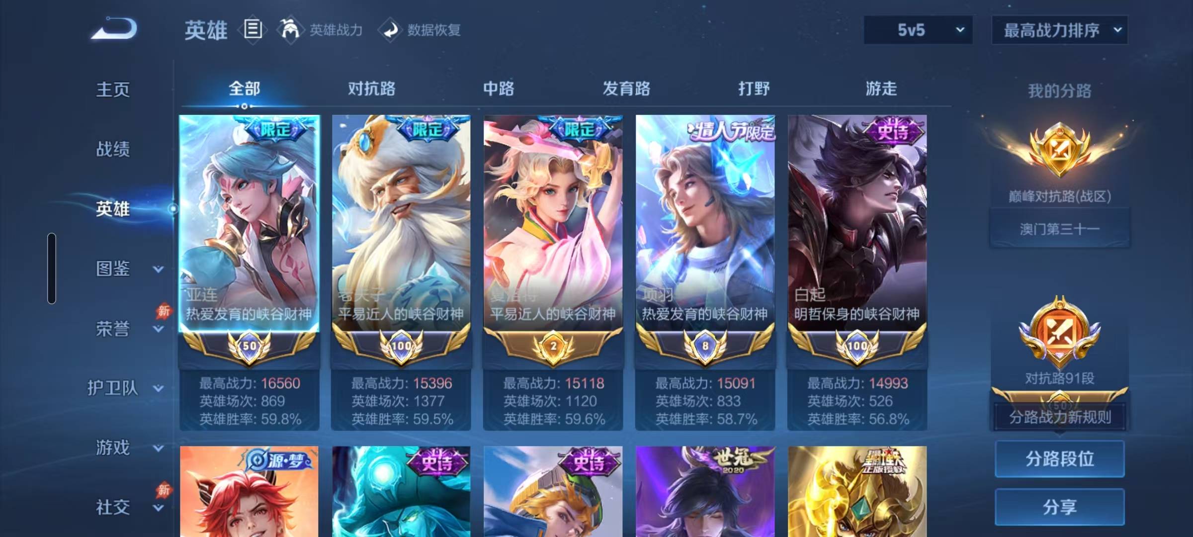 WZLX4782969王者荣耀账号详情图13 WZLX4782969王者荣耀账号详情图13