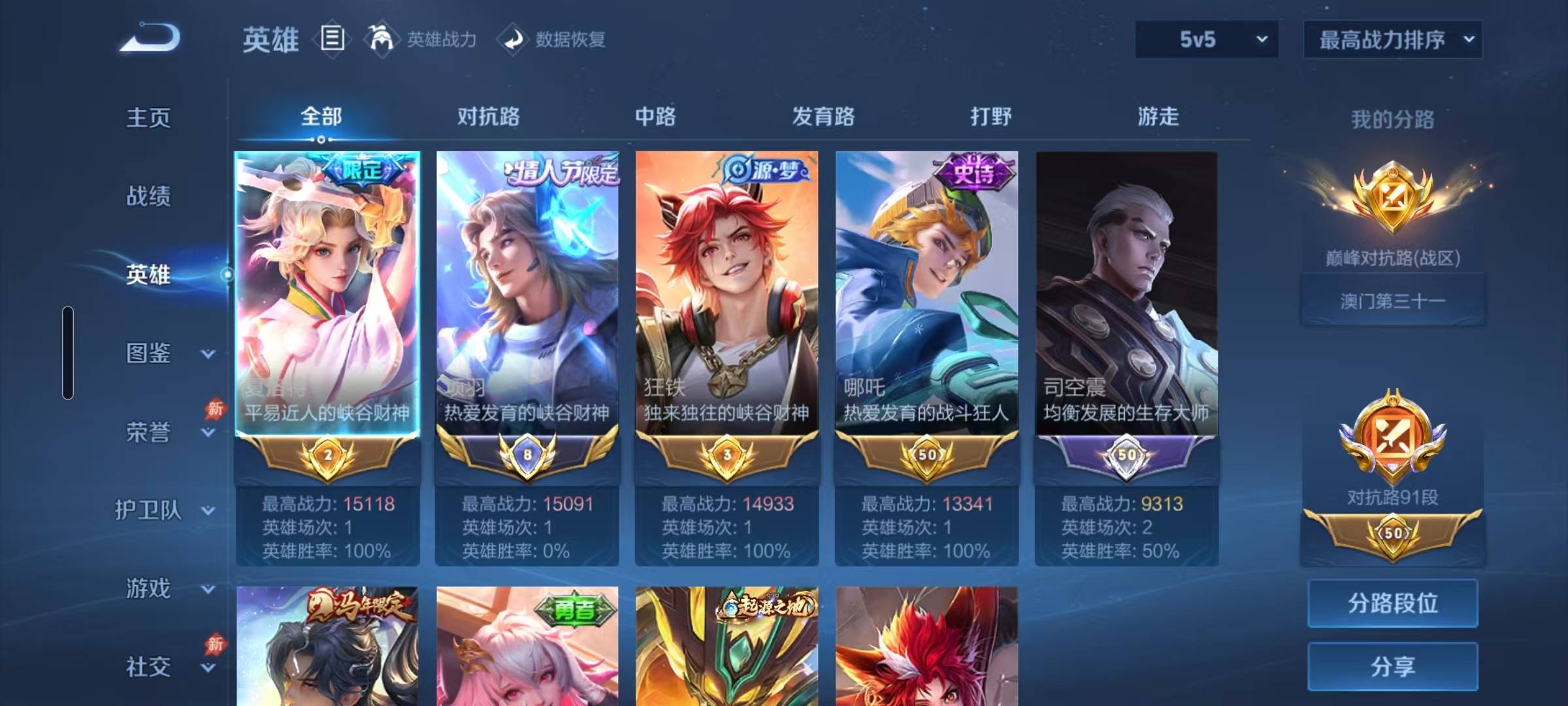 WZLX4782969王者荣耀账号详情图14 WZLX4782969王者荣耀账号详情图14
