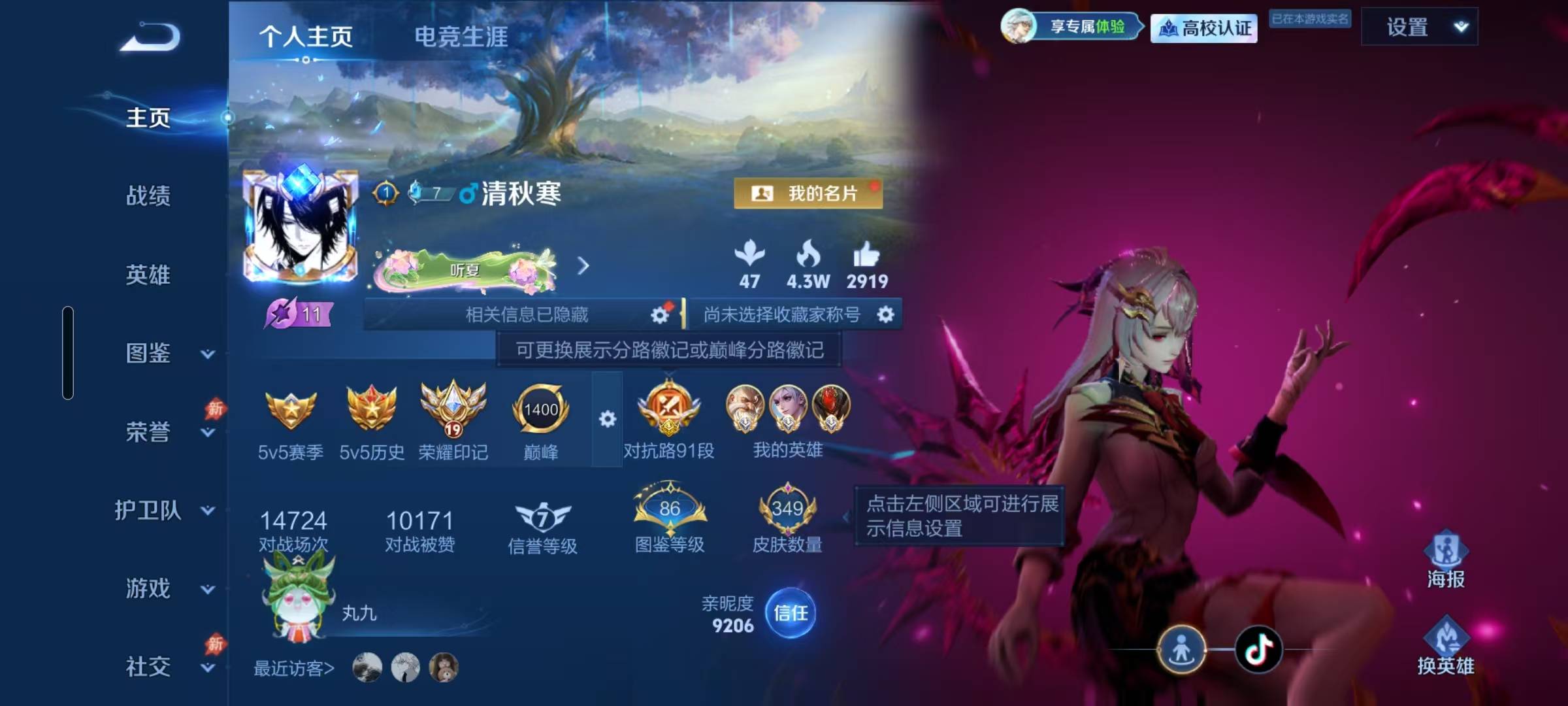 WZLX4782969王者荣耀账号详情图15 WZLX4782969王者荣耀账号详情图15