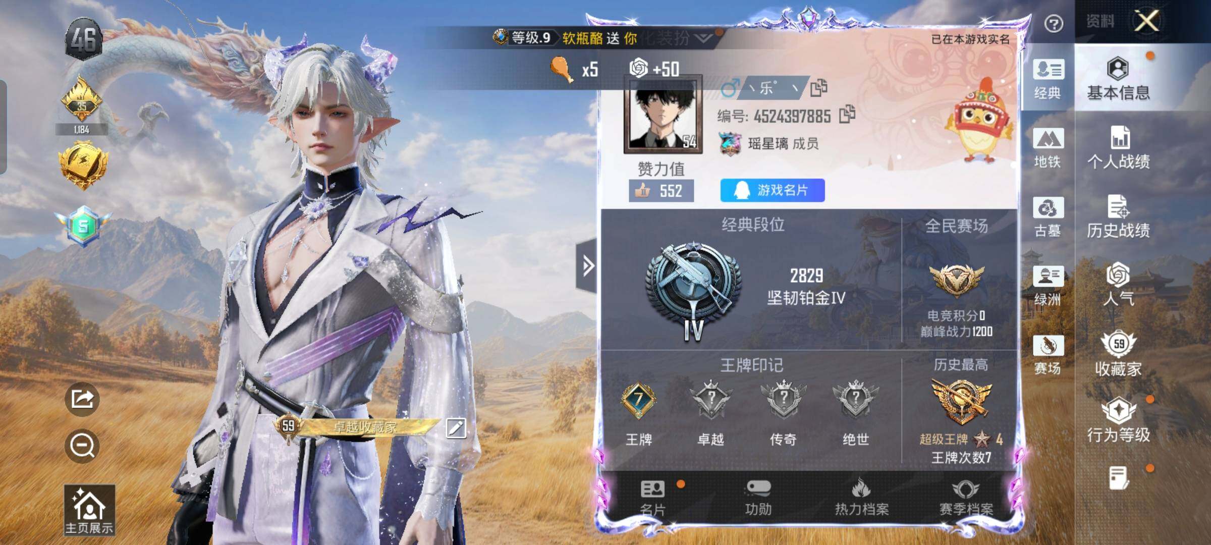 账号详情图片