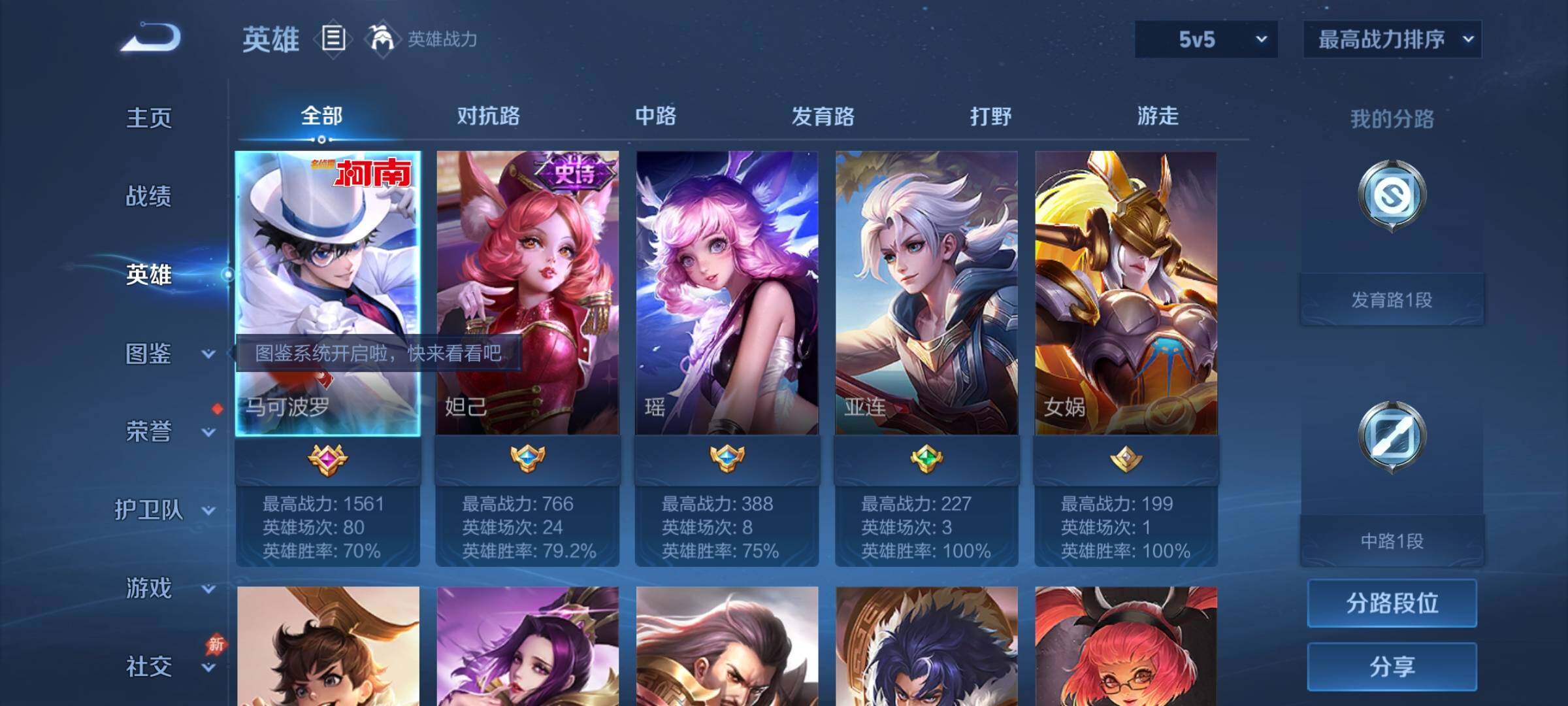 账号详情图片