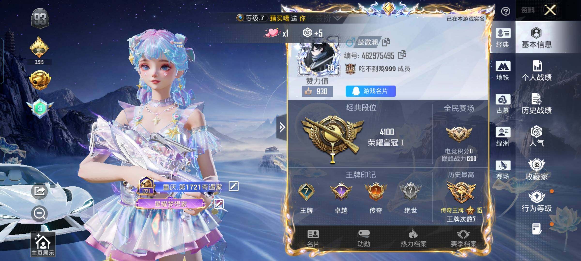 账号详情图片