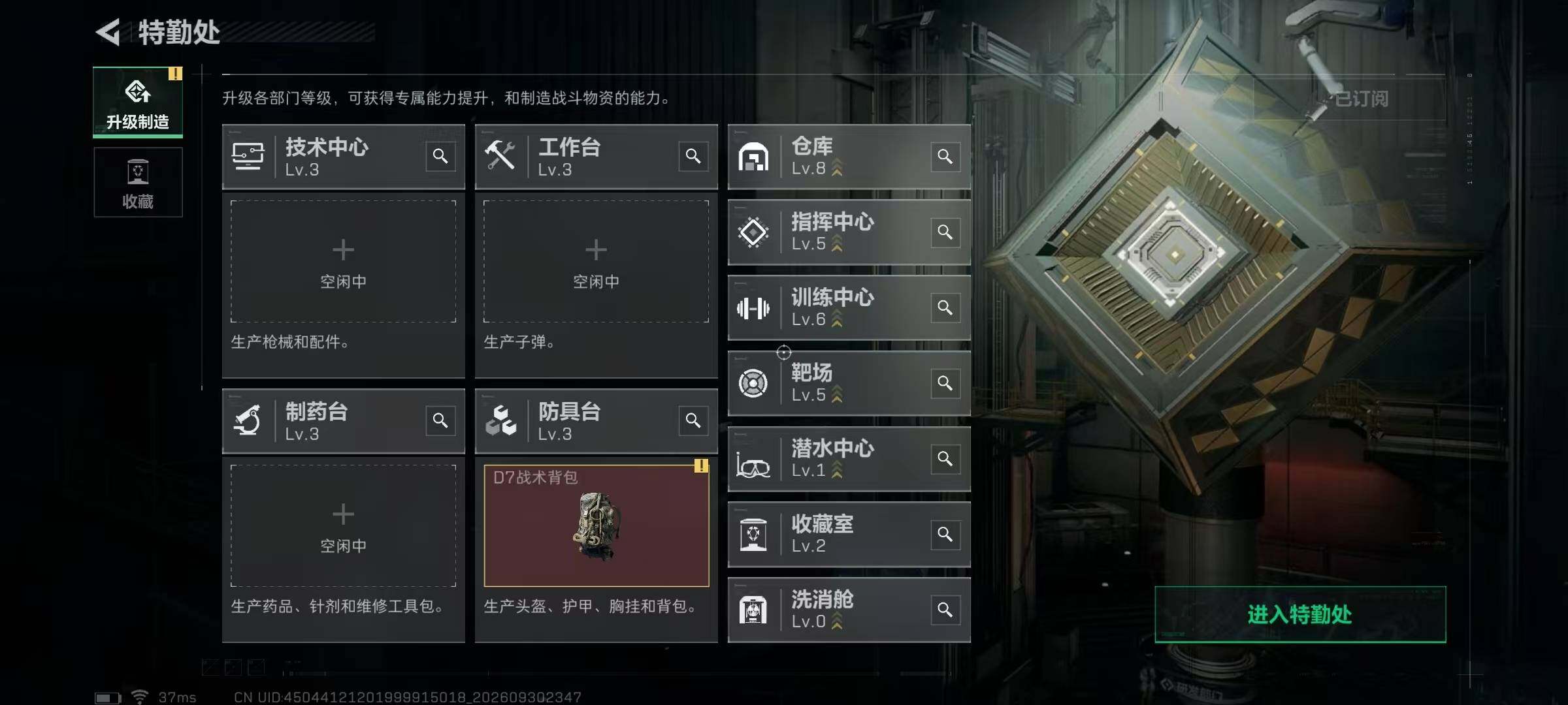 SJZYYT4333521三角洲行动账号详情图7