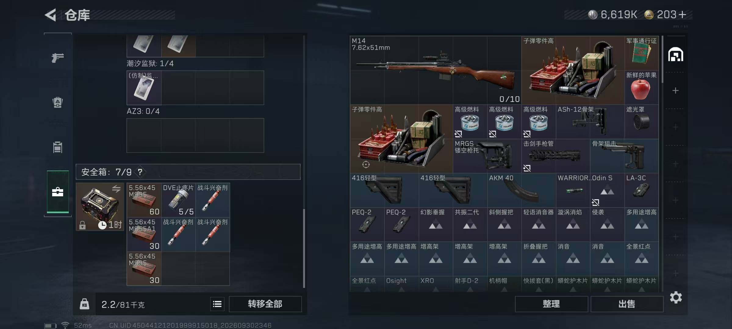 SJZYYT4333521三角洲行动账号详情图10