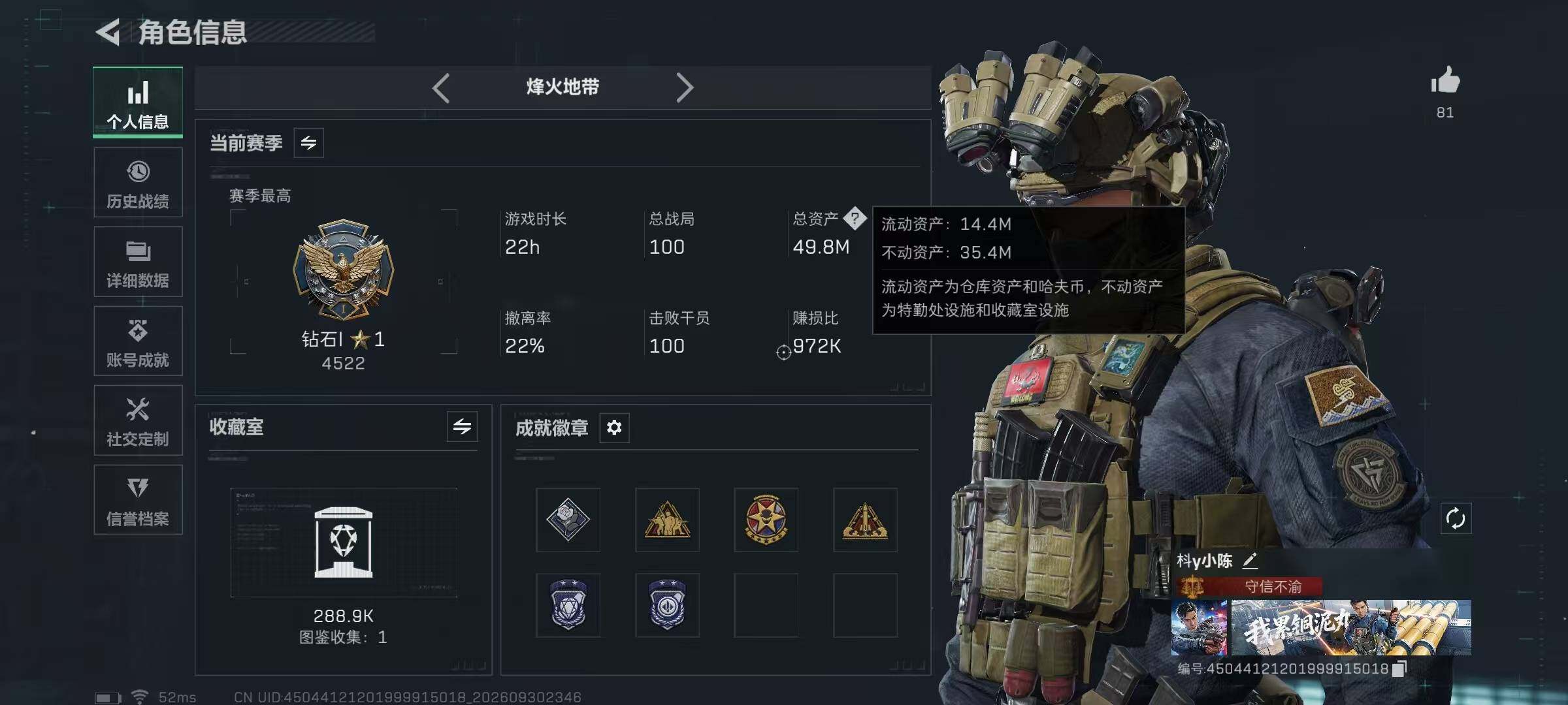 SJZYYT4333521三角洲行动账号详情图11
