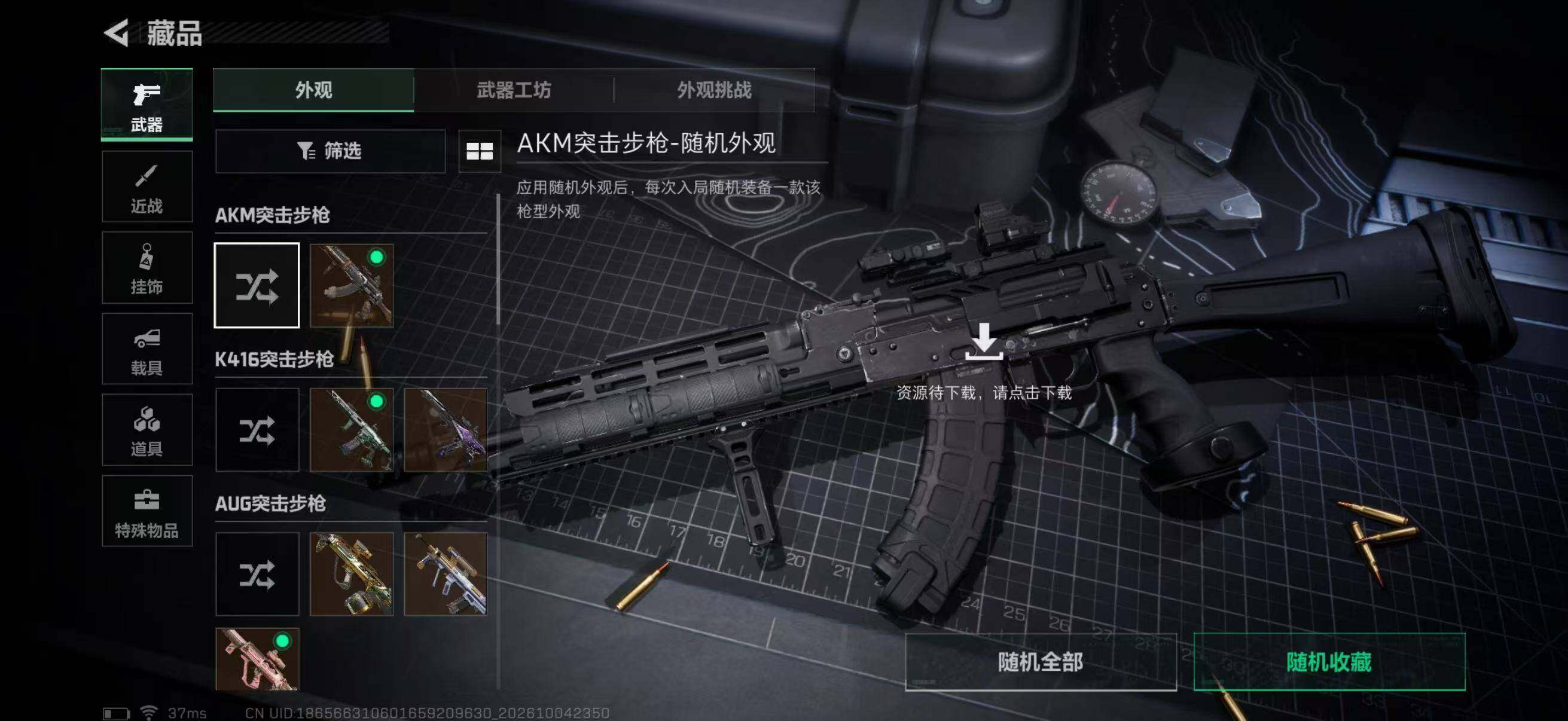 SJZMMN4345236三角洲行动账号详情图12 SJZMMN4345236三角洲行动账号详情图12