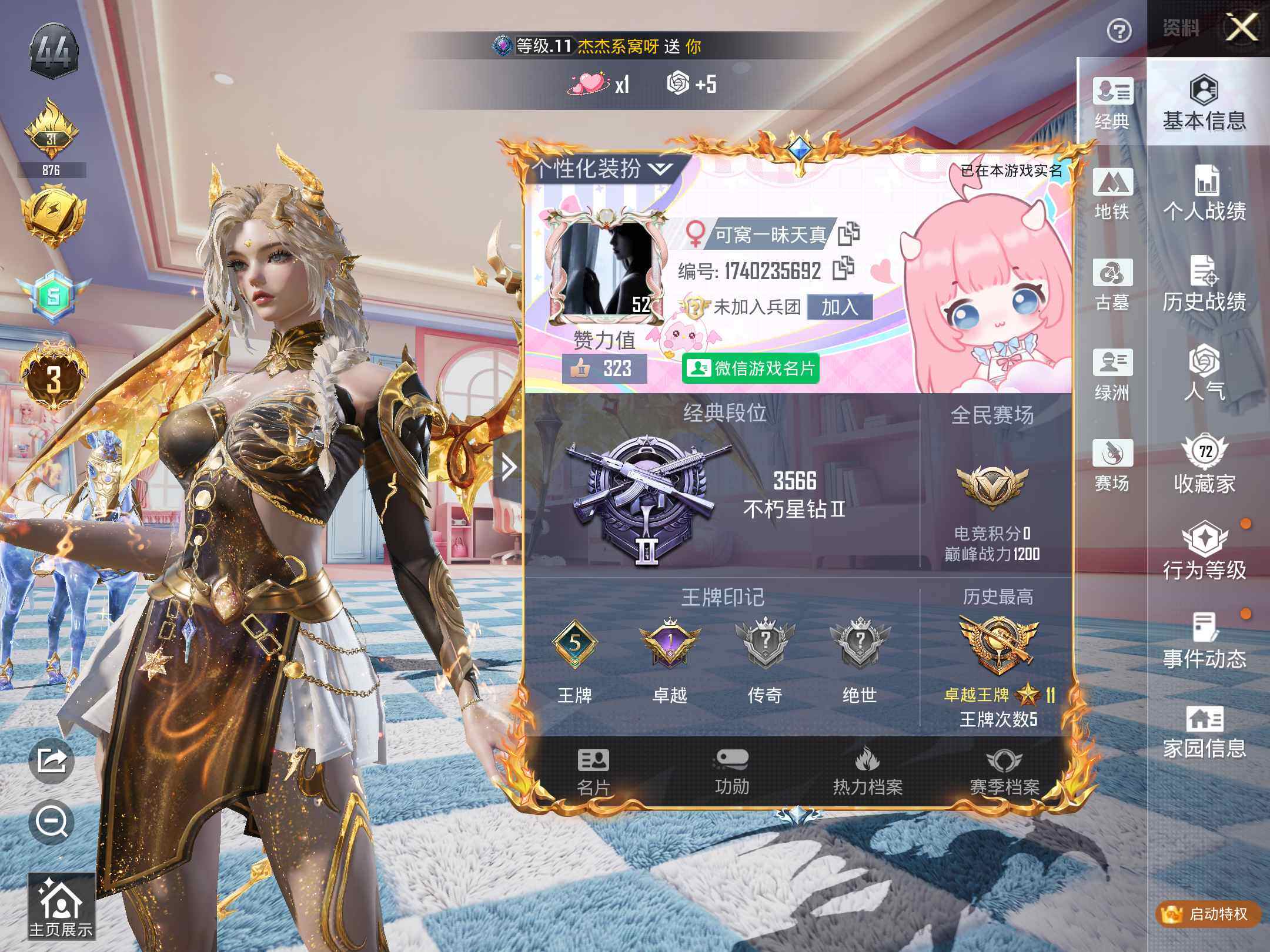 账号详情图片