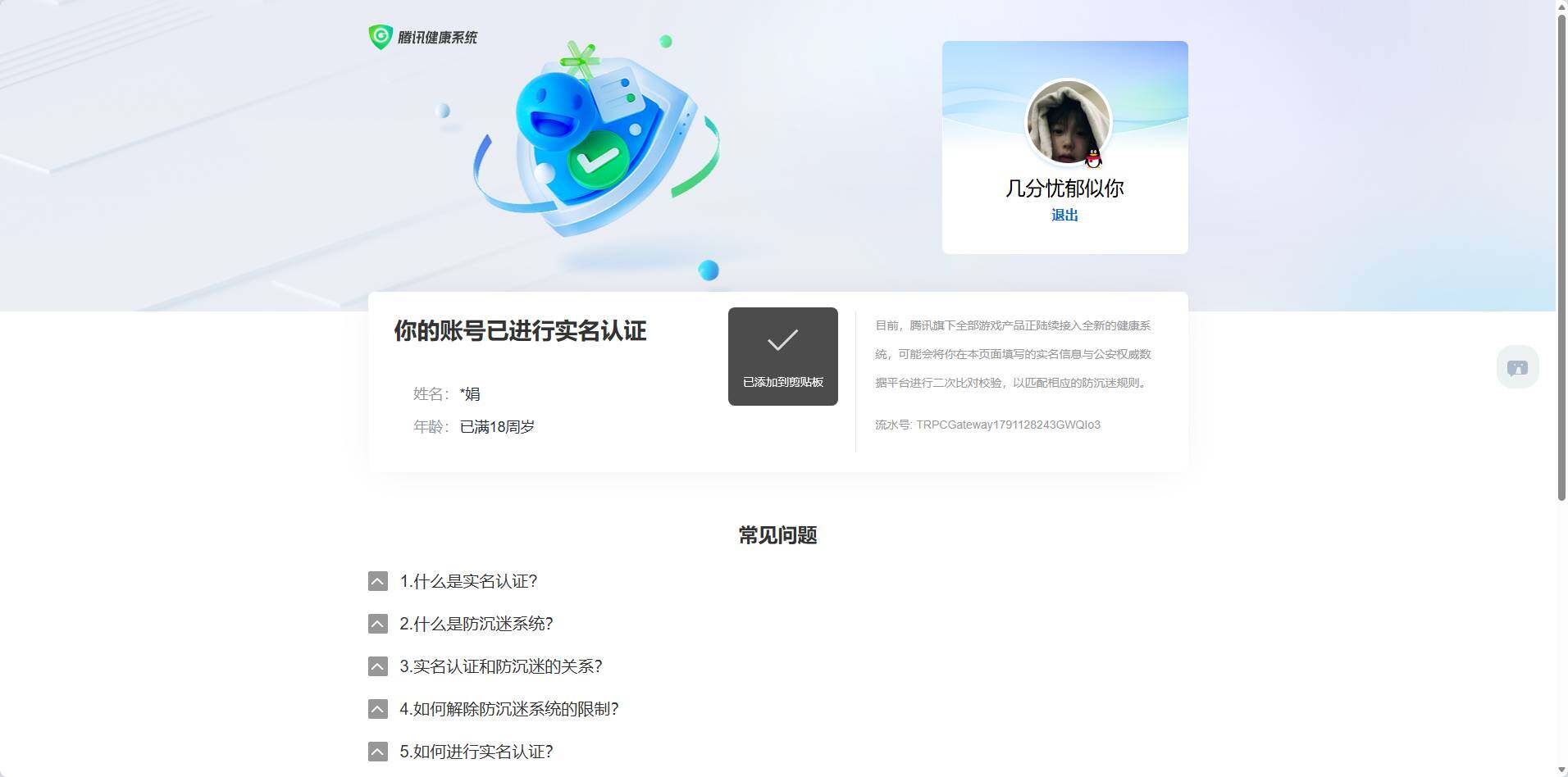 账号详情图片