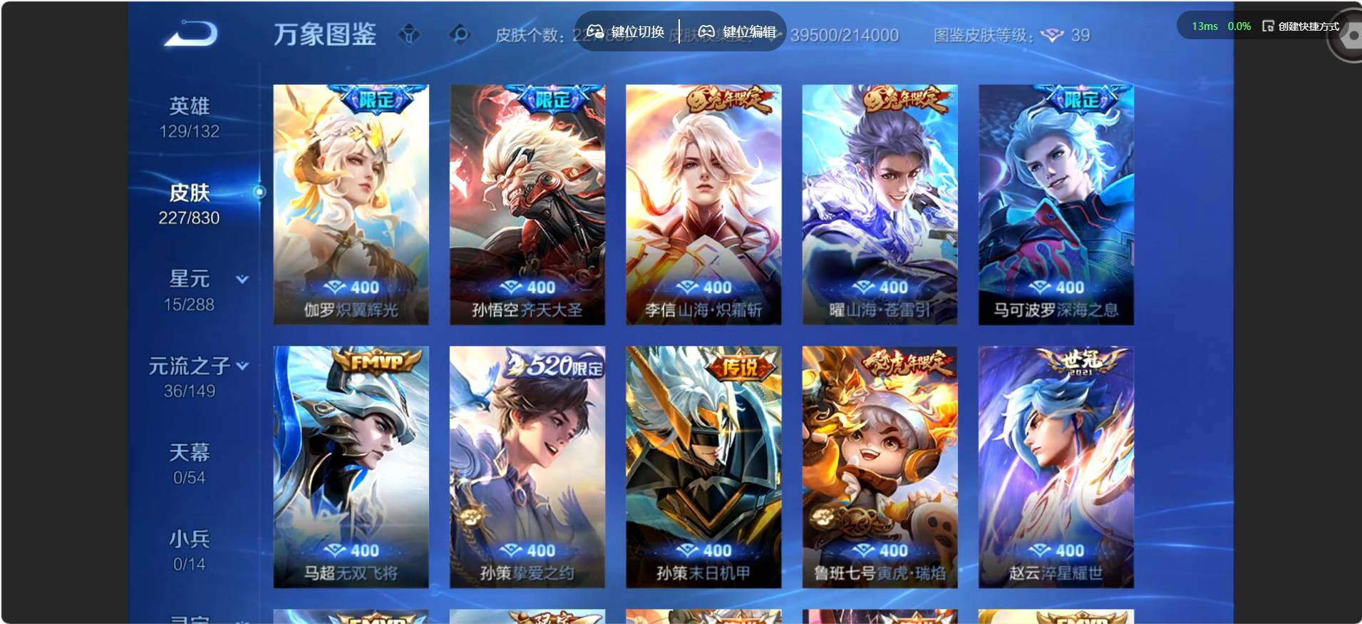 账号详情图片