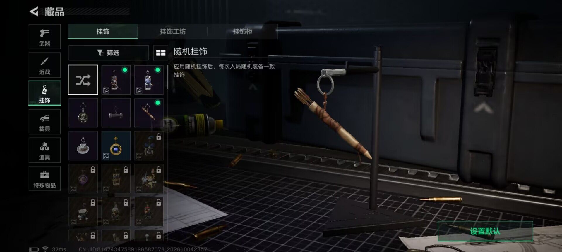 SJZEY4333537三角洲行动账号详情图6 SJZEY4333537三角洲行动账号详情图6