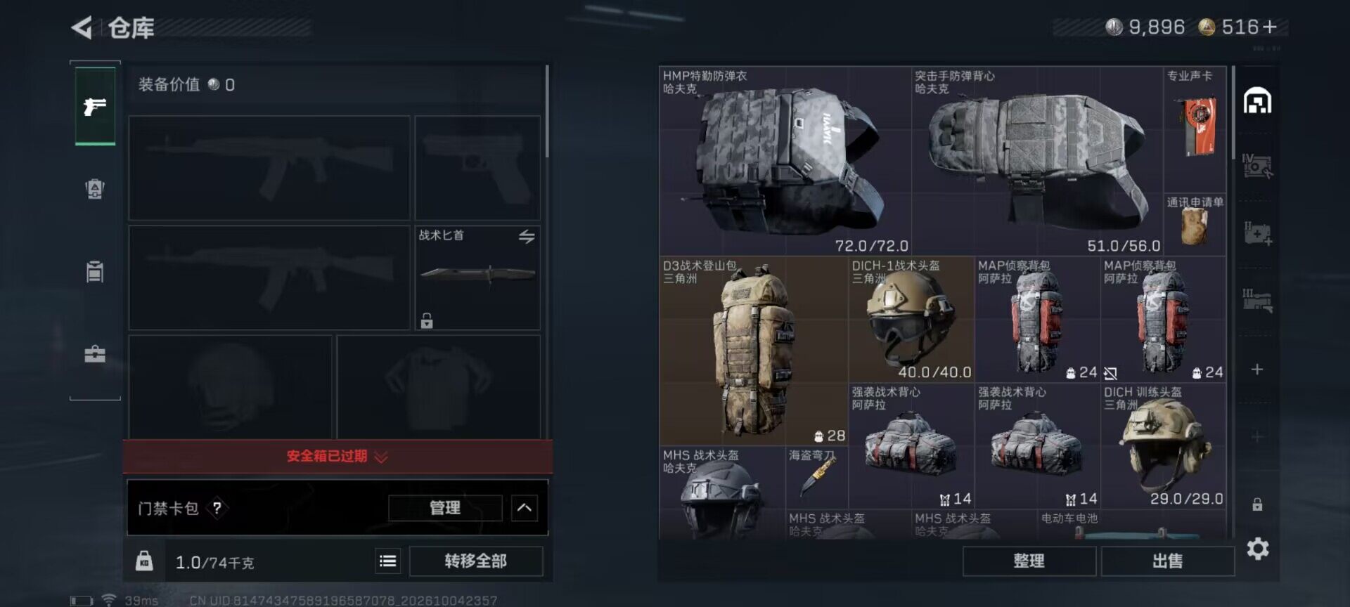 SJZEY4333537三角洲行动账号详情图7 SJZEY4333537三角洲行动账号详情图7