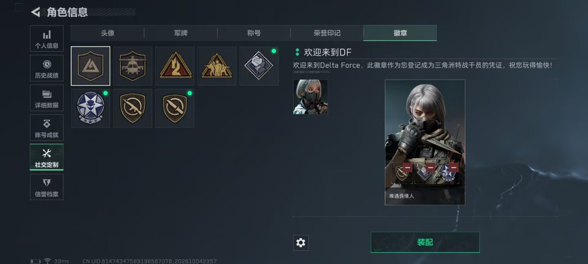SJZEY4333537三角洲行动账号详情图8 SJZEY4333537三角洲行动账号详情图8