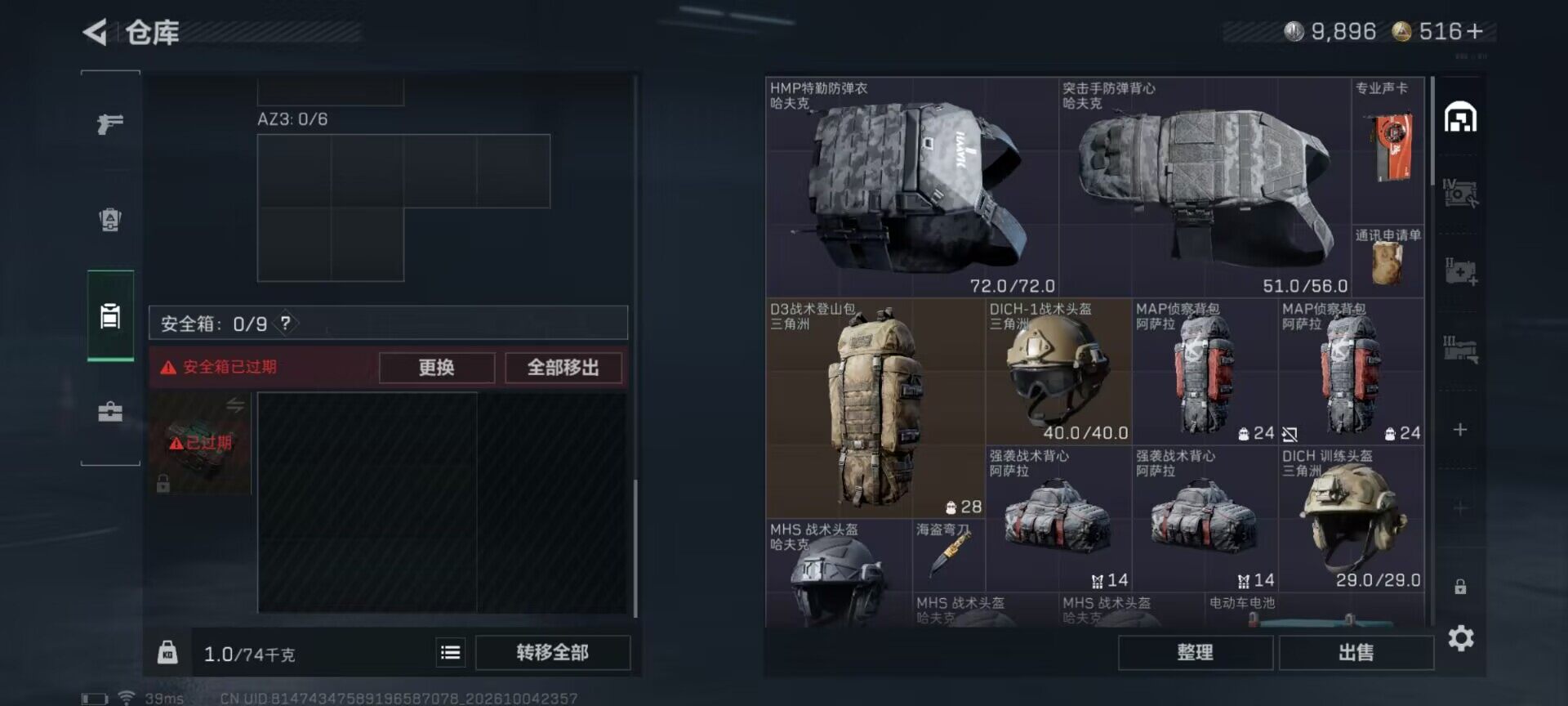 SJZEY4333537三角洲行动账号详情图10 SJZEY4333537三角洲行动账号详情图10