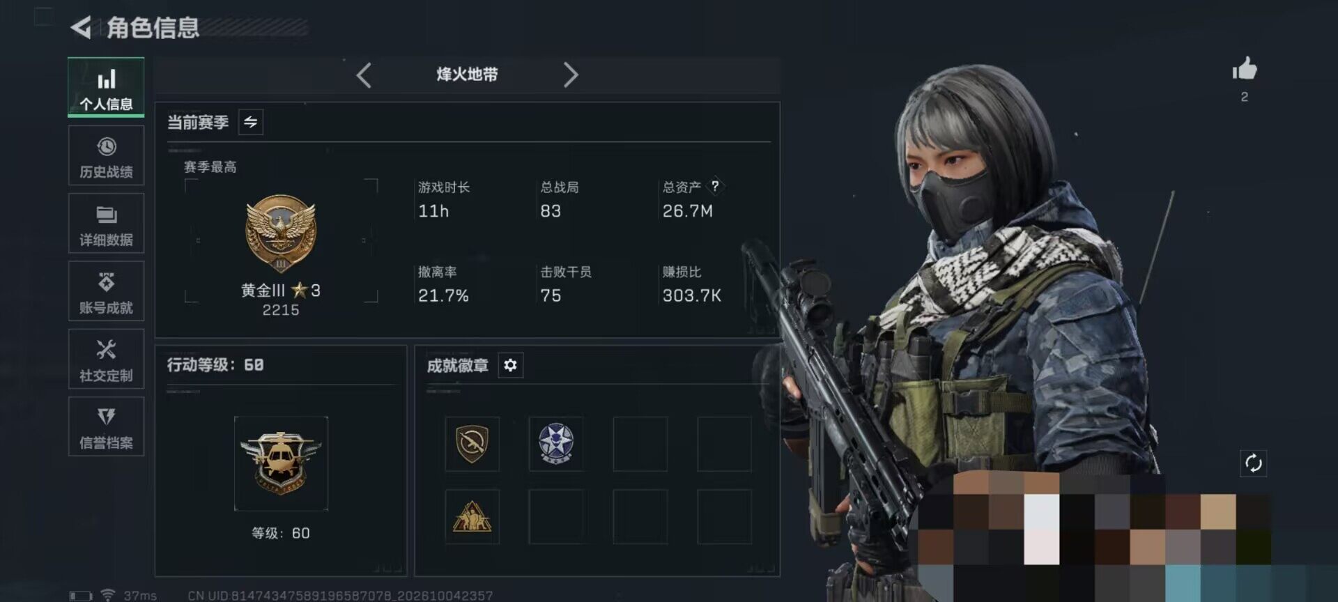 SJZEY4333537三角洲行动账号详情图4 SJZEY4333537三角洲行动账号详情图4