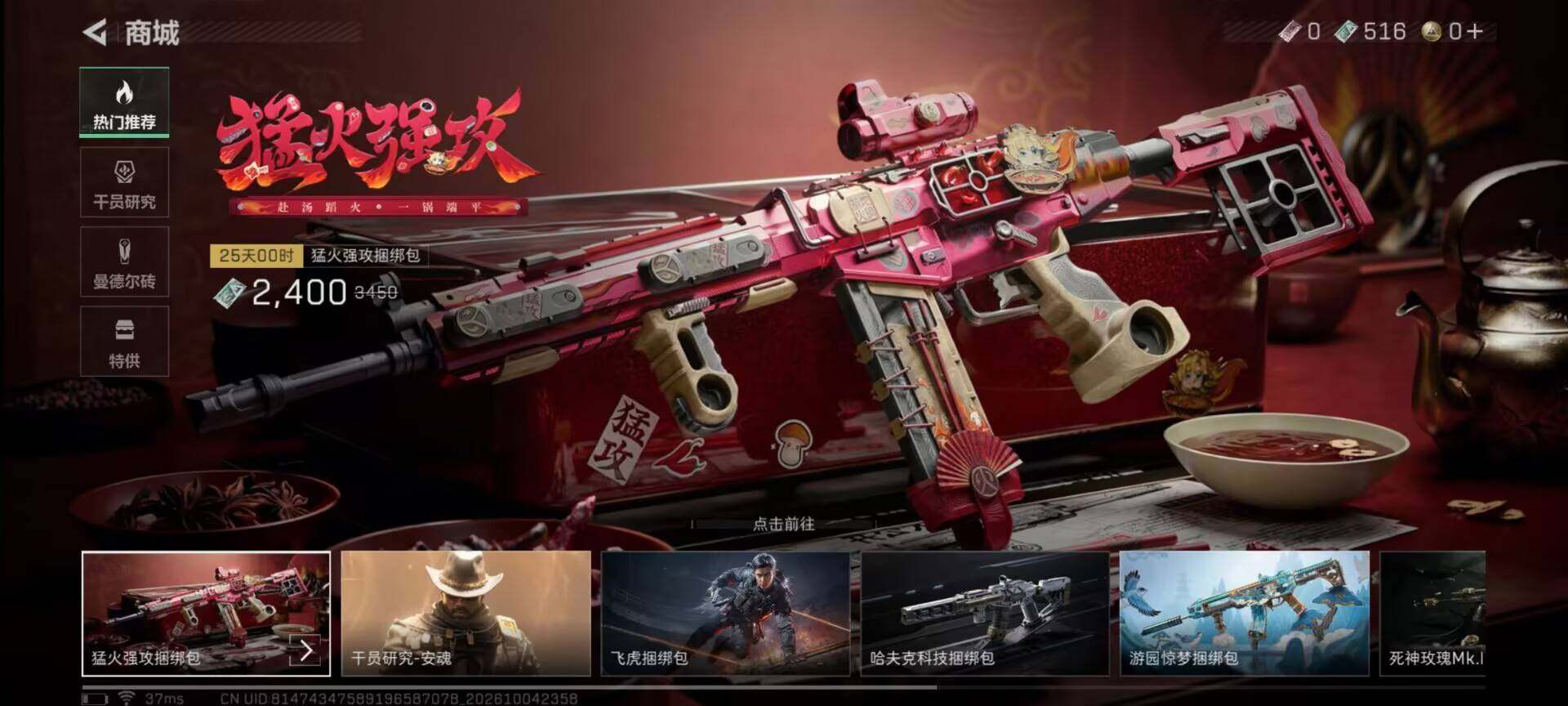 SJZEY4333537三角洲行动账号详情图13 SJZEY4333537三角洲行动账号详情图13