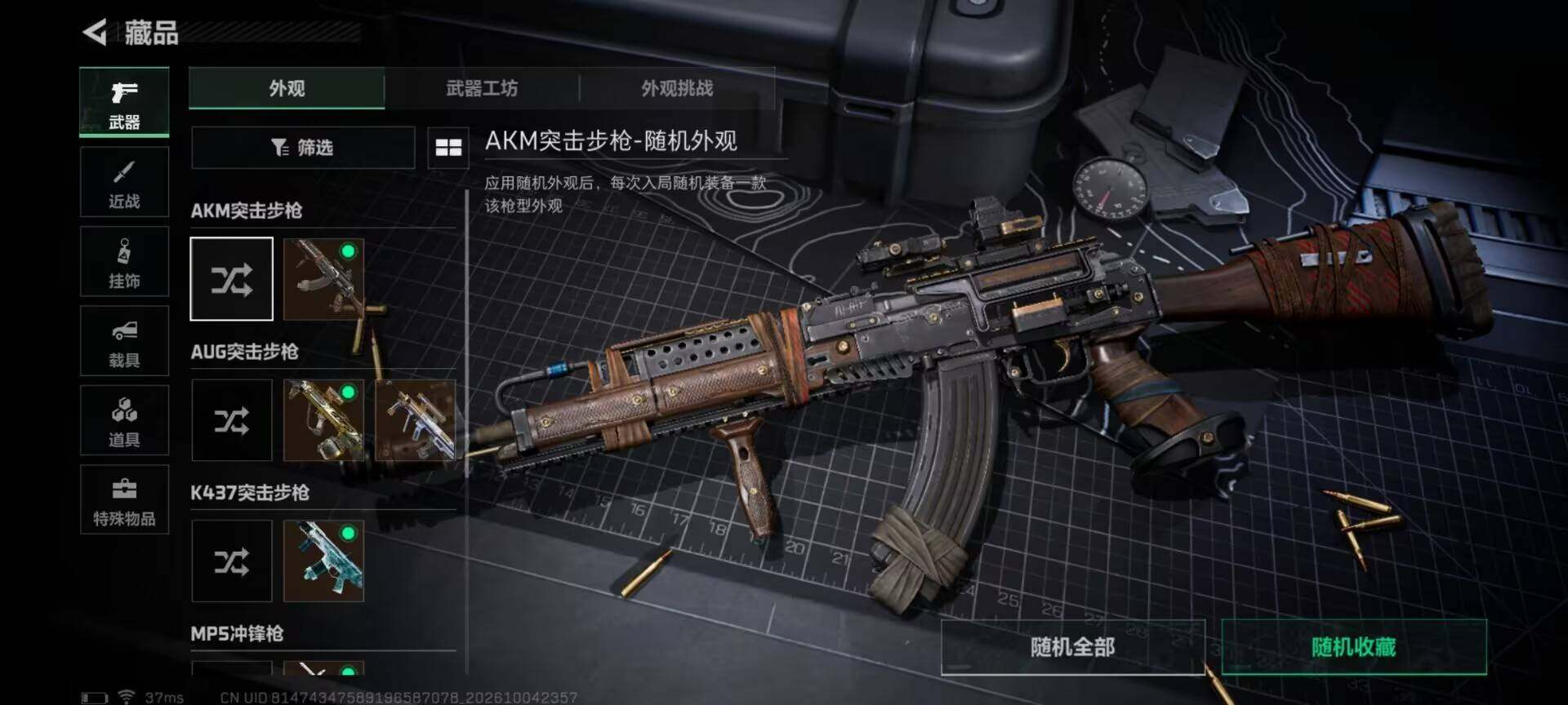 SJZEY4333537三角洲行动账号详情图16 SJZEY4333537三角洲行动账号详情图16
