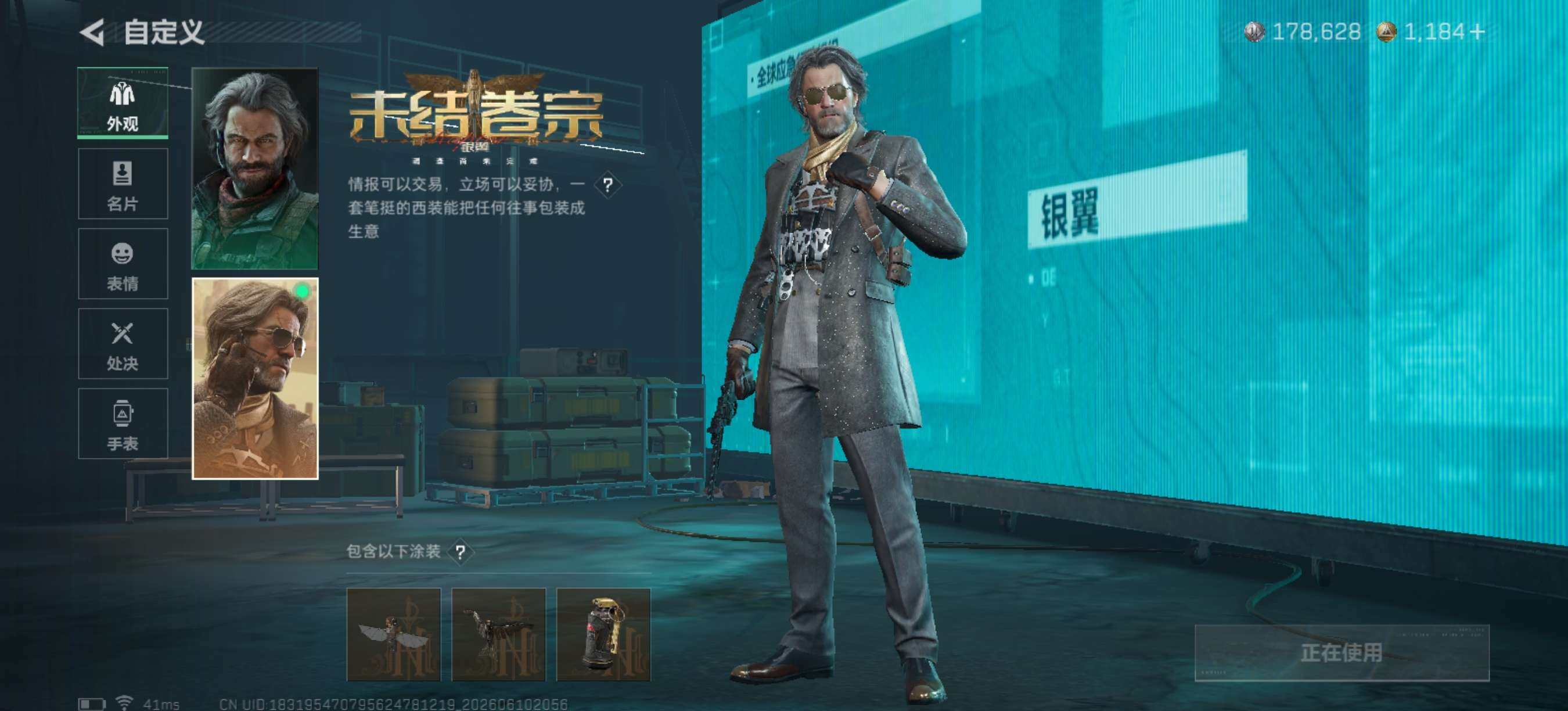 账号详情图片