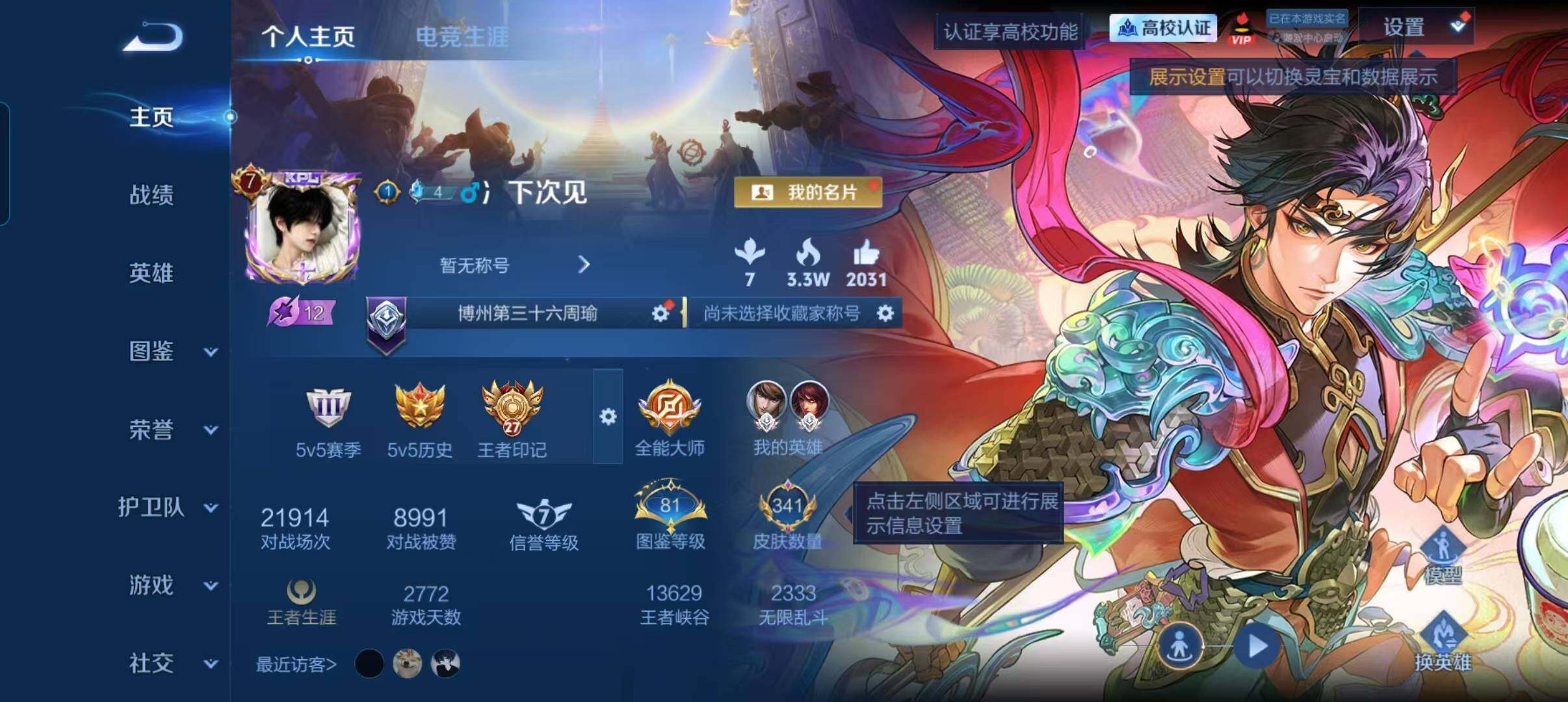账号详情图片