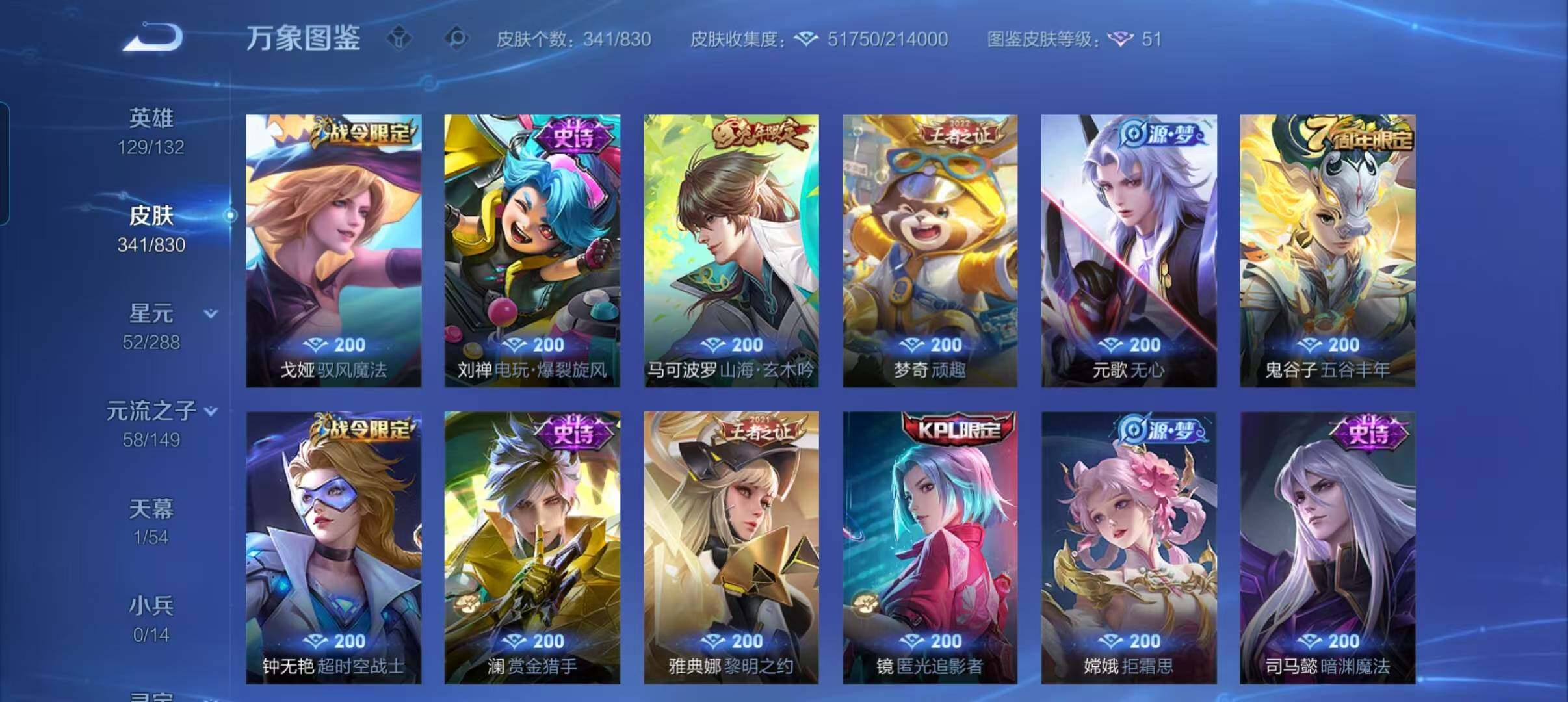 账号详情图片