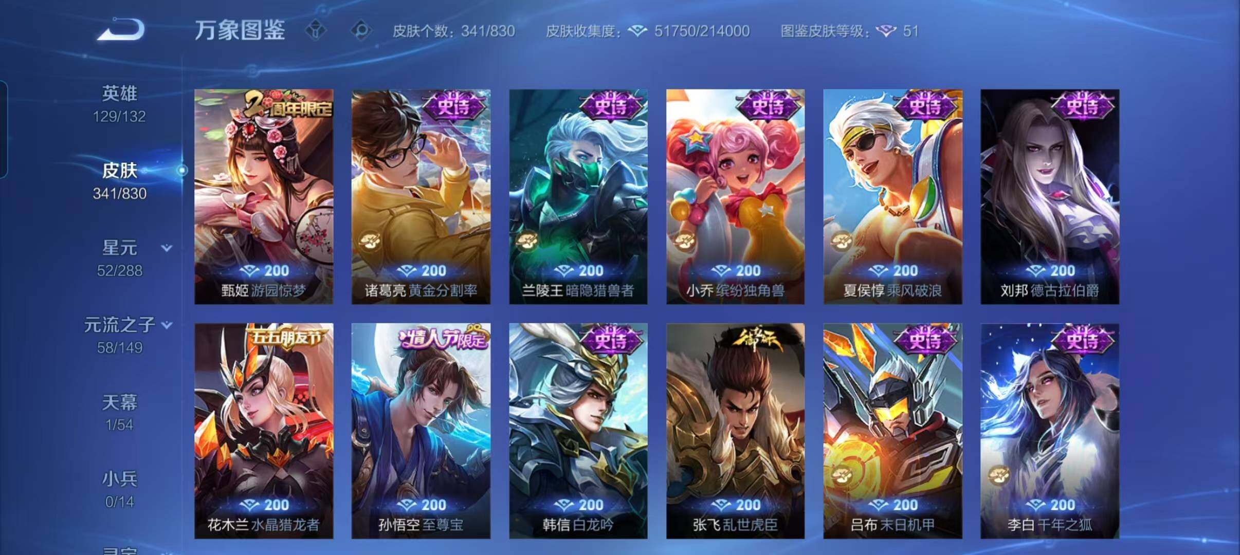 账号详情图片