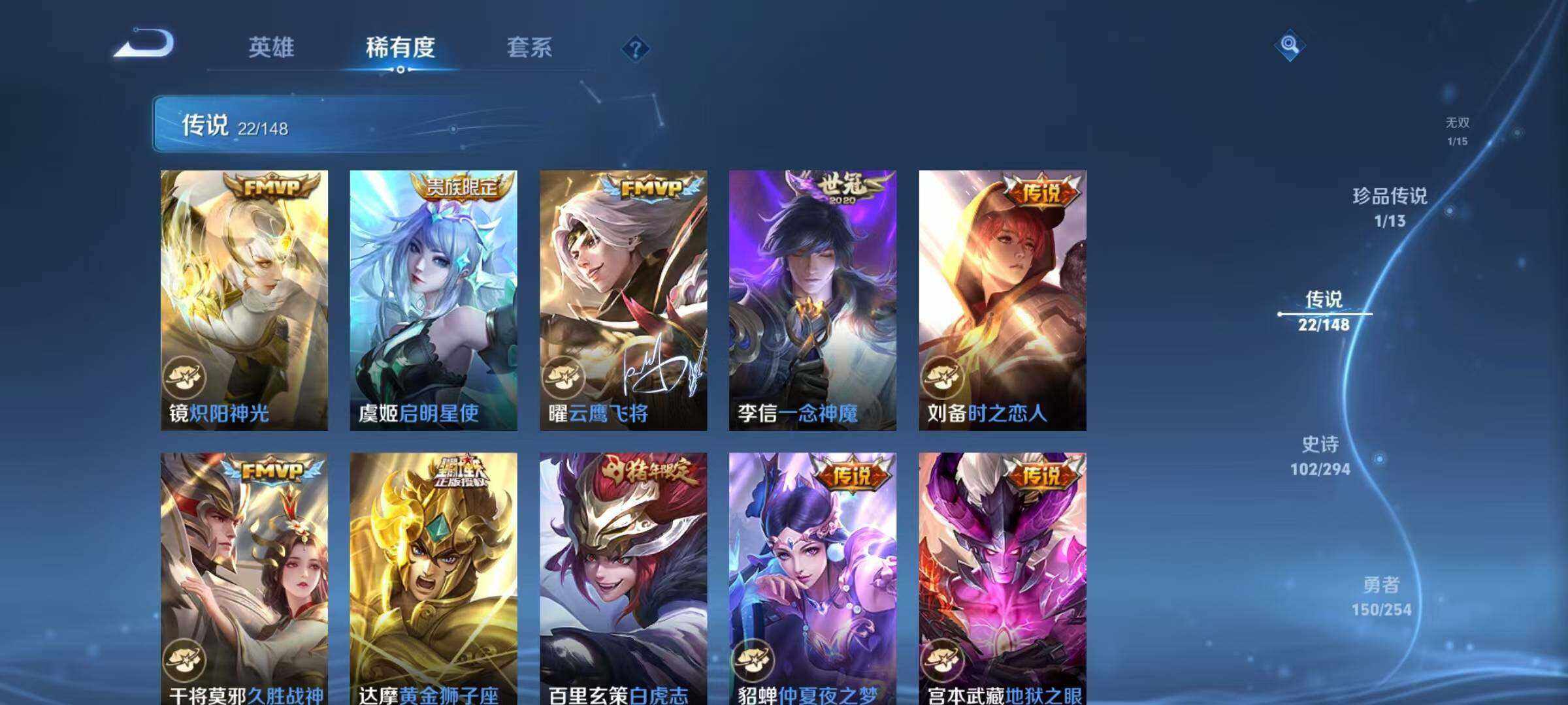WZQM4713053王者荣耀账号详情图12 WZQM4713053王者荣耀账号详情图12