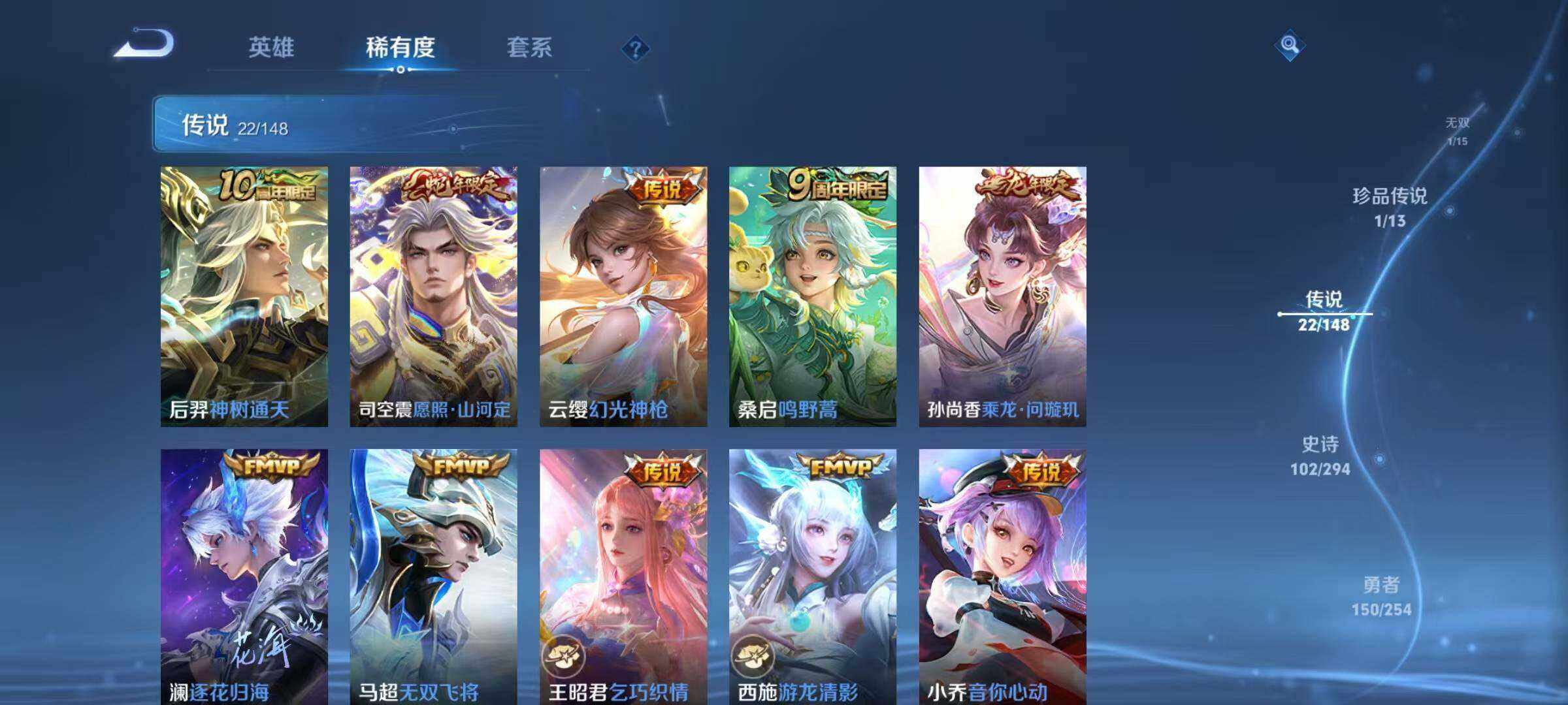 WZQM4713053王者荣耀账号详情图13 WZQM4713053王者荣耀账号详情图13