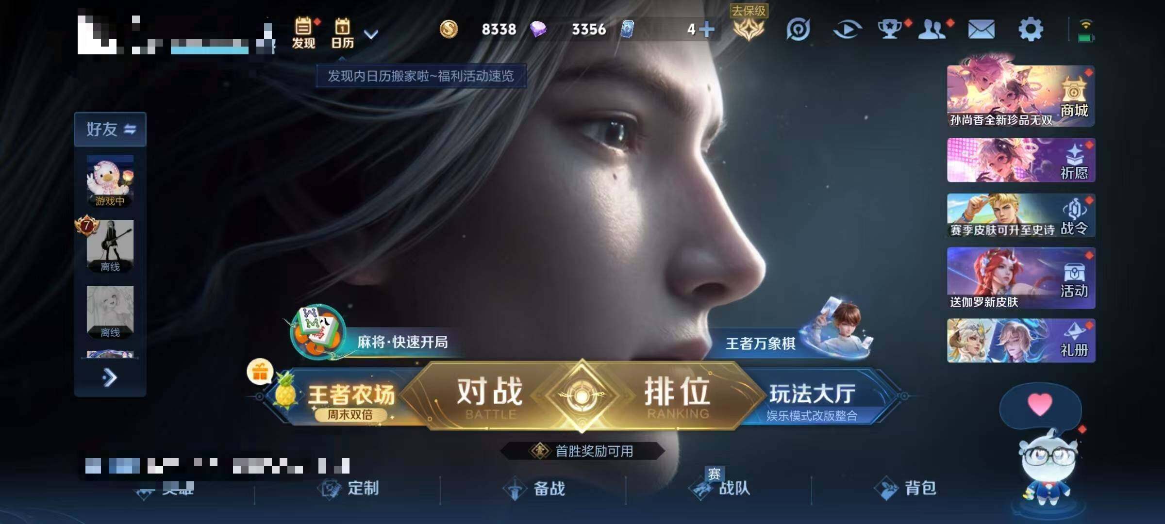 WZQM4713053王者荣耀账号详情图17 WZQM4713053王者荣耀账号详情图17