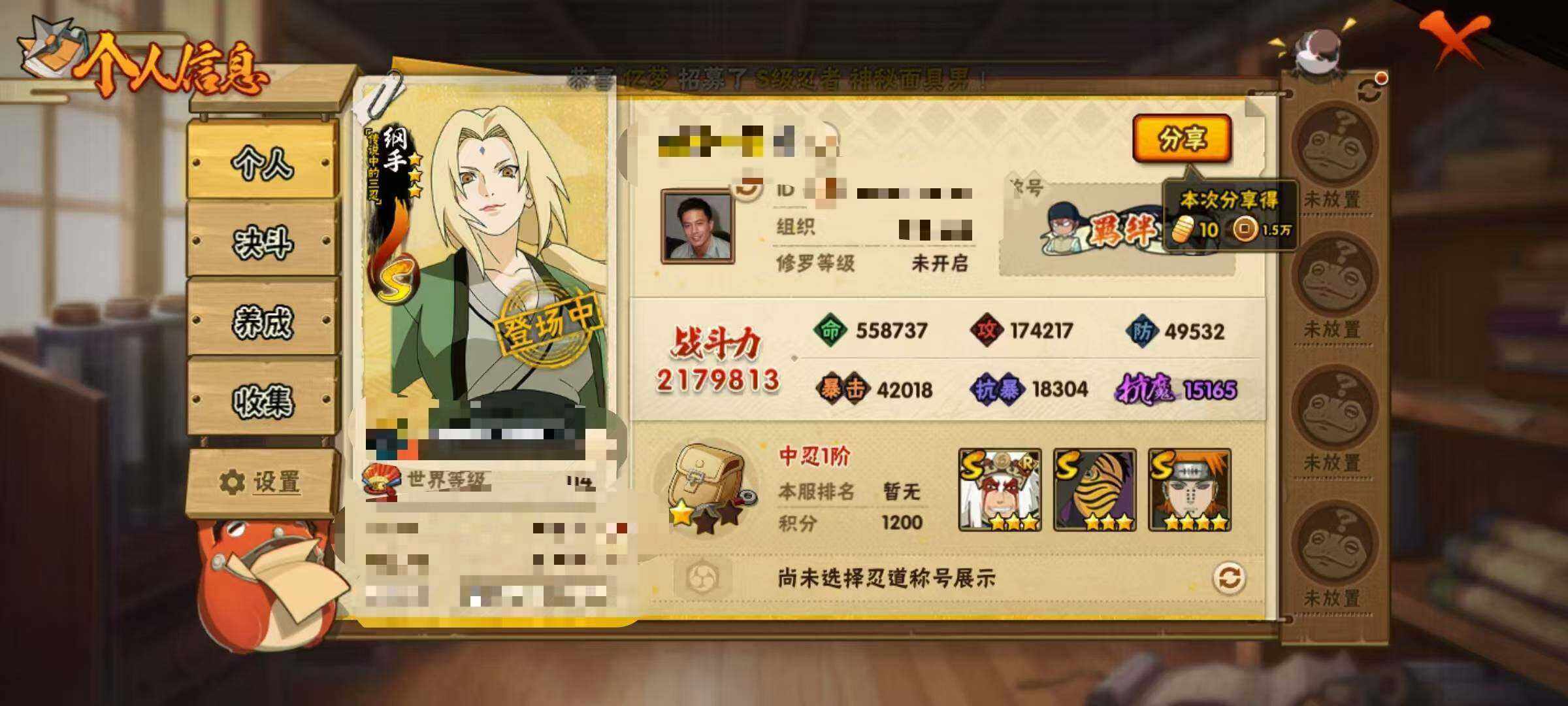 HYEY459662火影忍者账号详情图3 HYEY459662火影忍者账号详情图3