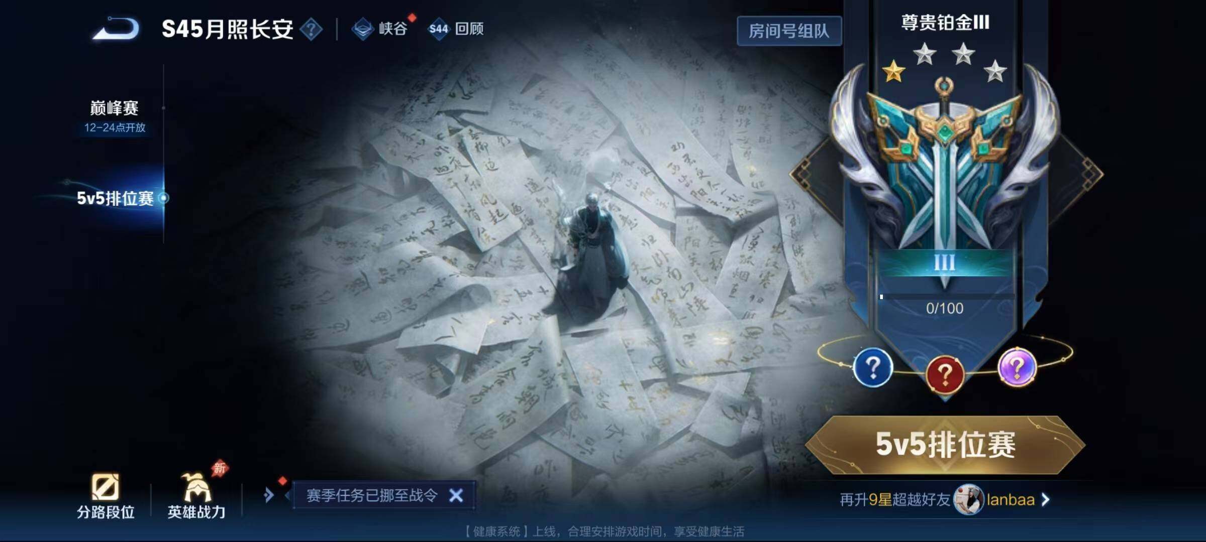 WZEY4712173王者荣耀账号详情图4