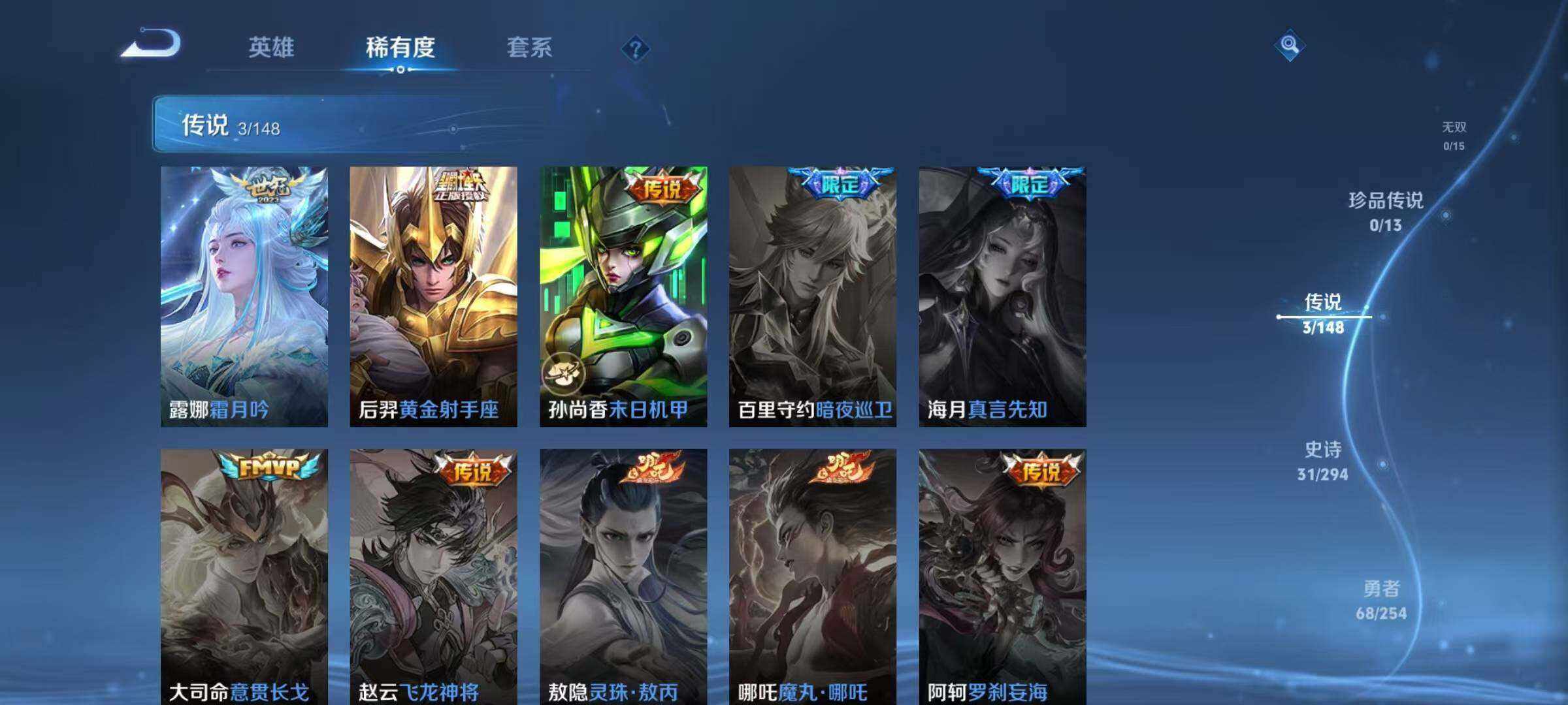 WZEY4712173王者荣耀账号详情图5