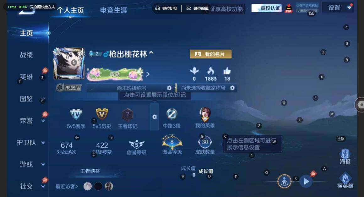 WZBSY4725622王者荣耀账号详情图2 WZBSY4725622王者荣耀账号详情图2