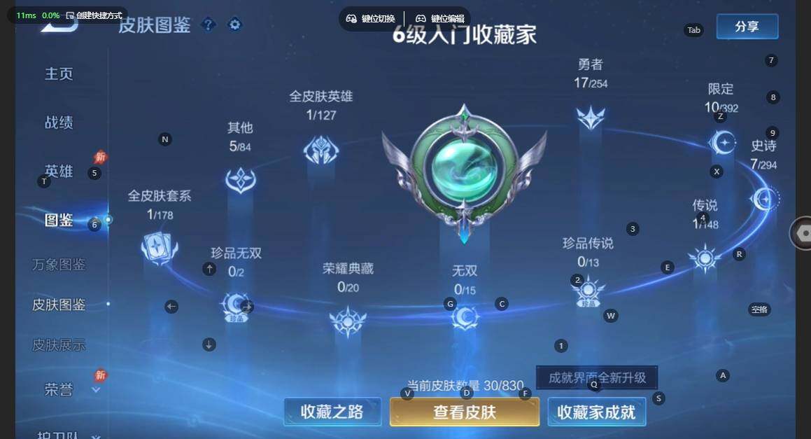 WZBSY4725622王者荣耀账号详情图4 WZBSY4725622王者荣耀账号详情图4