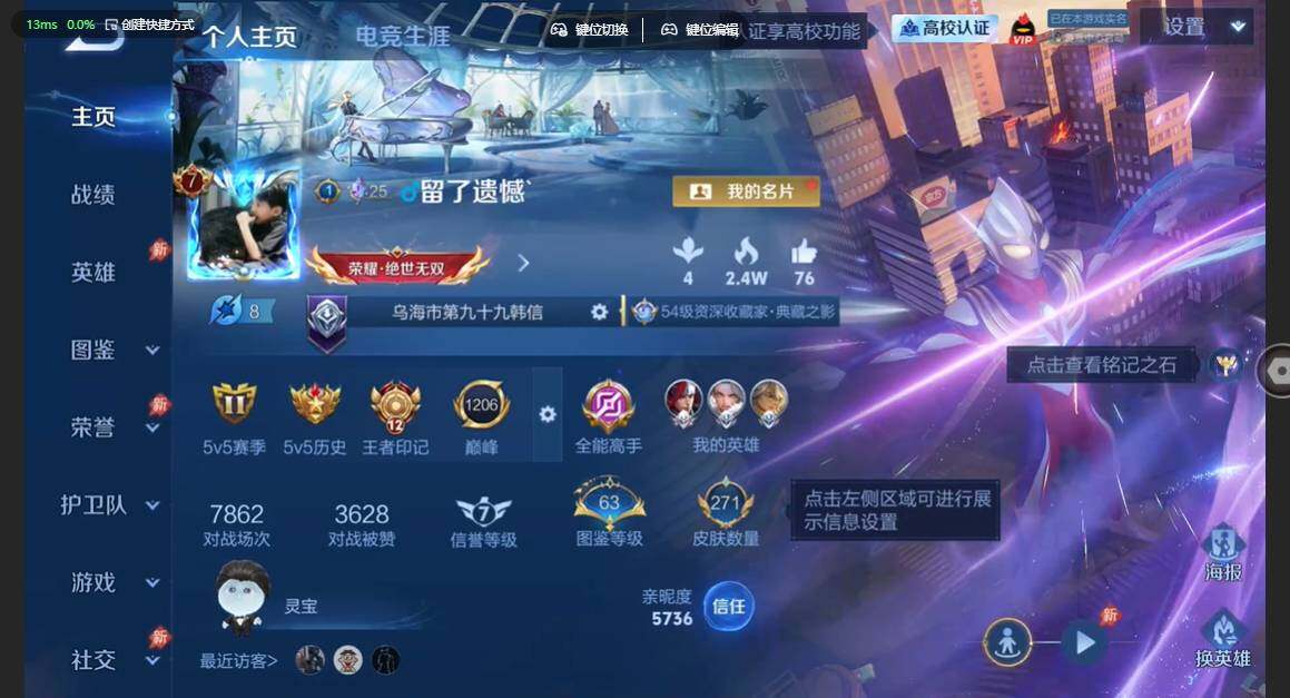 WZBSY4725624王者荣耀账号详情图2 WZBSY4725624王者荣耀账号详情图2