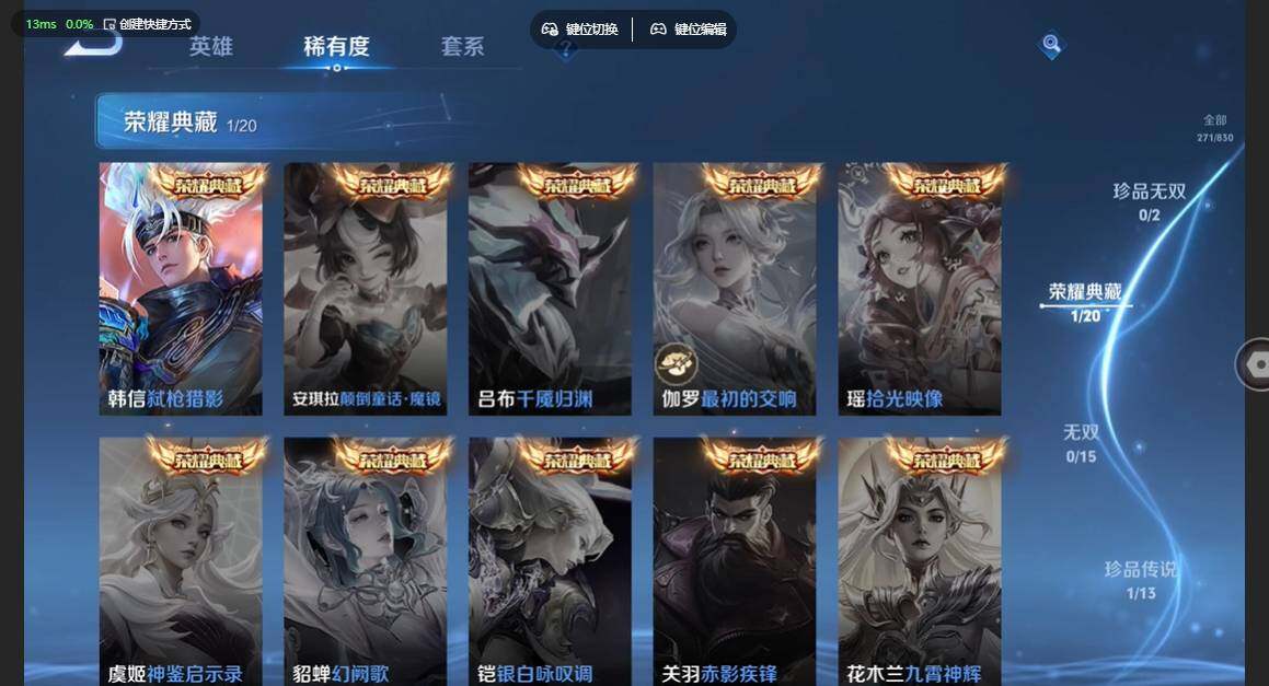 WZBSY4725624王者荣耀账号详情图5 WZBSY4725624王者荣耀账号详情图5