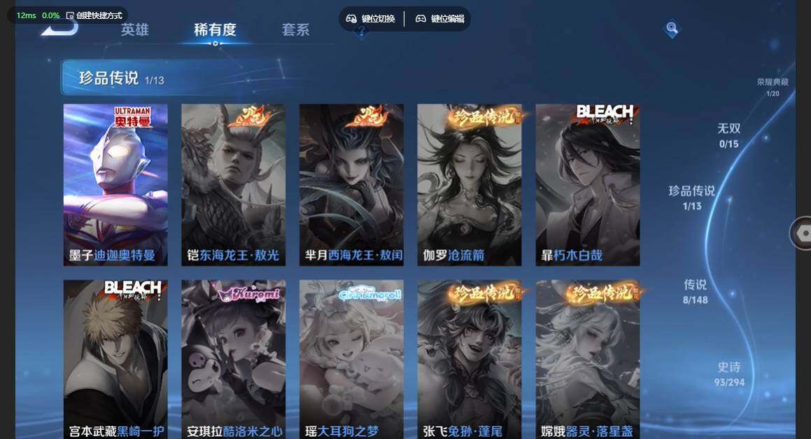 WZBSY4725624王者荣耀账号详情图6 WZBSY4725624王者荣耀账号详情图6