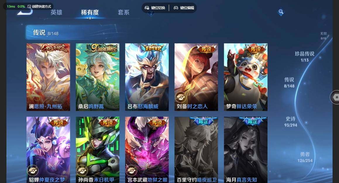 WZBSY4725624王者荣耀账号详情图7 WZBSY4725624王者荣耀账号详情图7