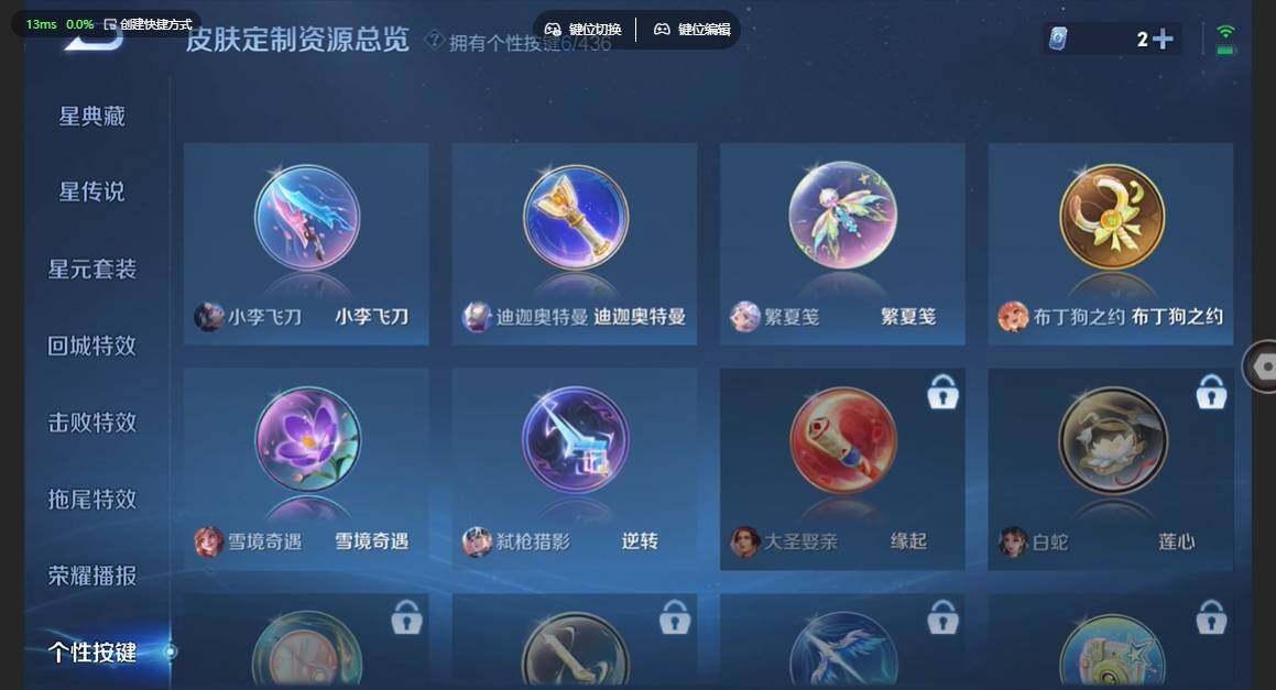 WZBSY4725624王者荣耀账号详情图9 WZBSY4725624王者荣耀账号详情图9
